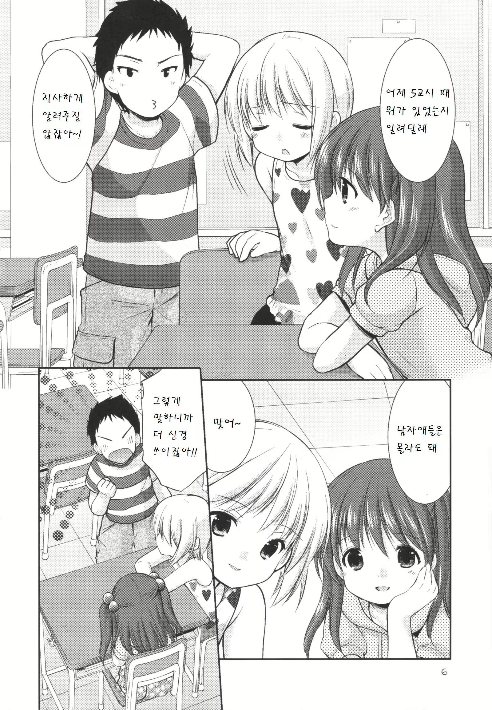 Content 926418 - 6 페이지