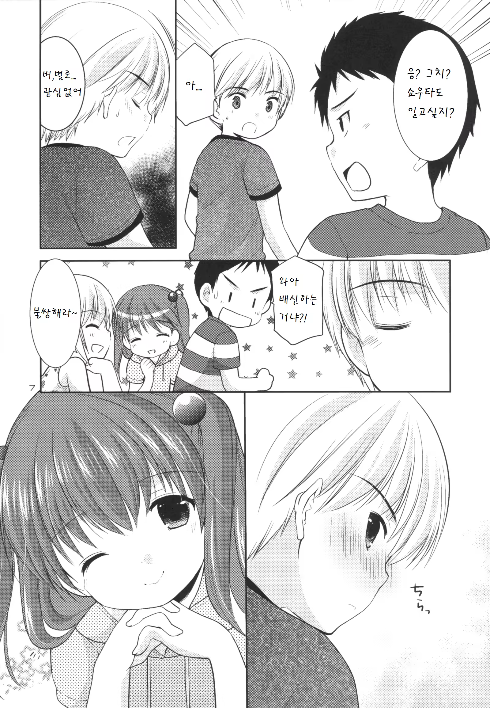 Content 926418 - 7 페이지