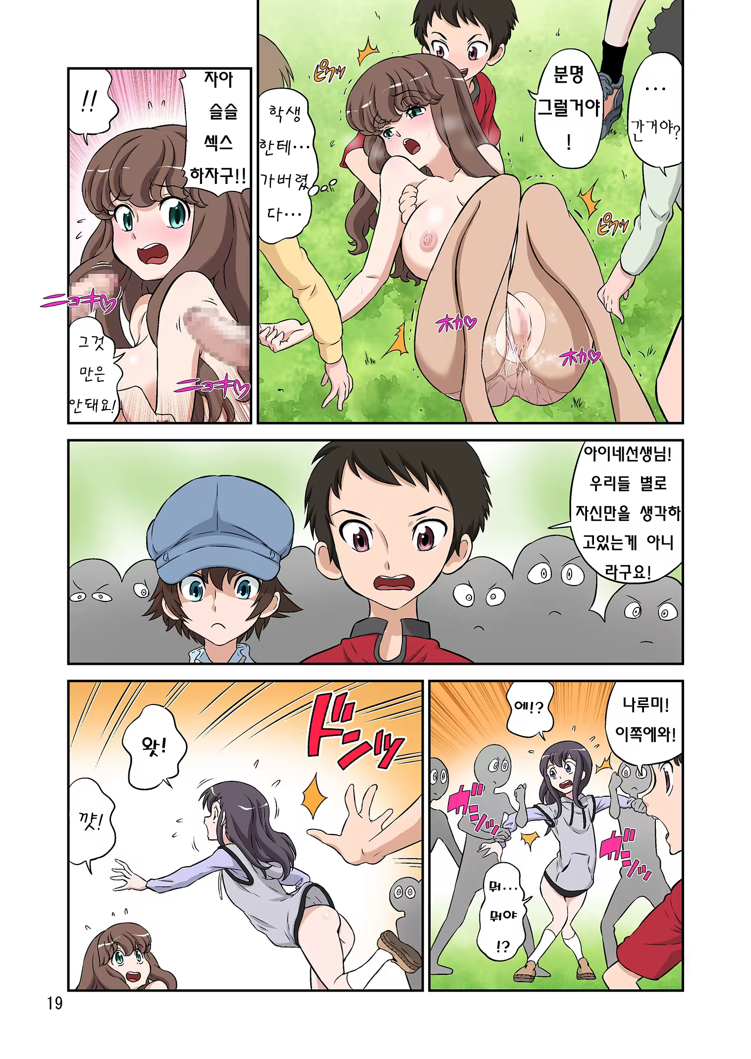 Content 926472 - 19 페이지