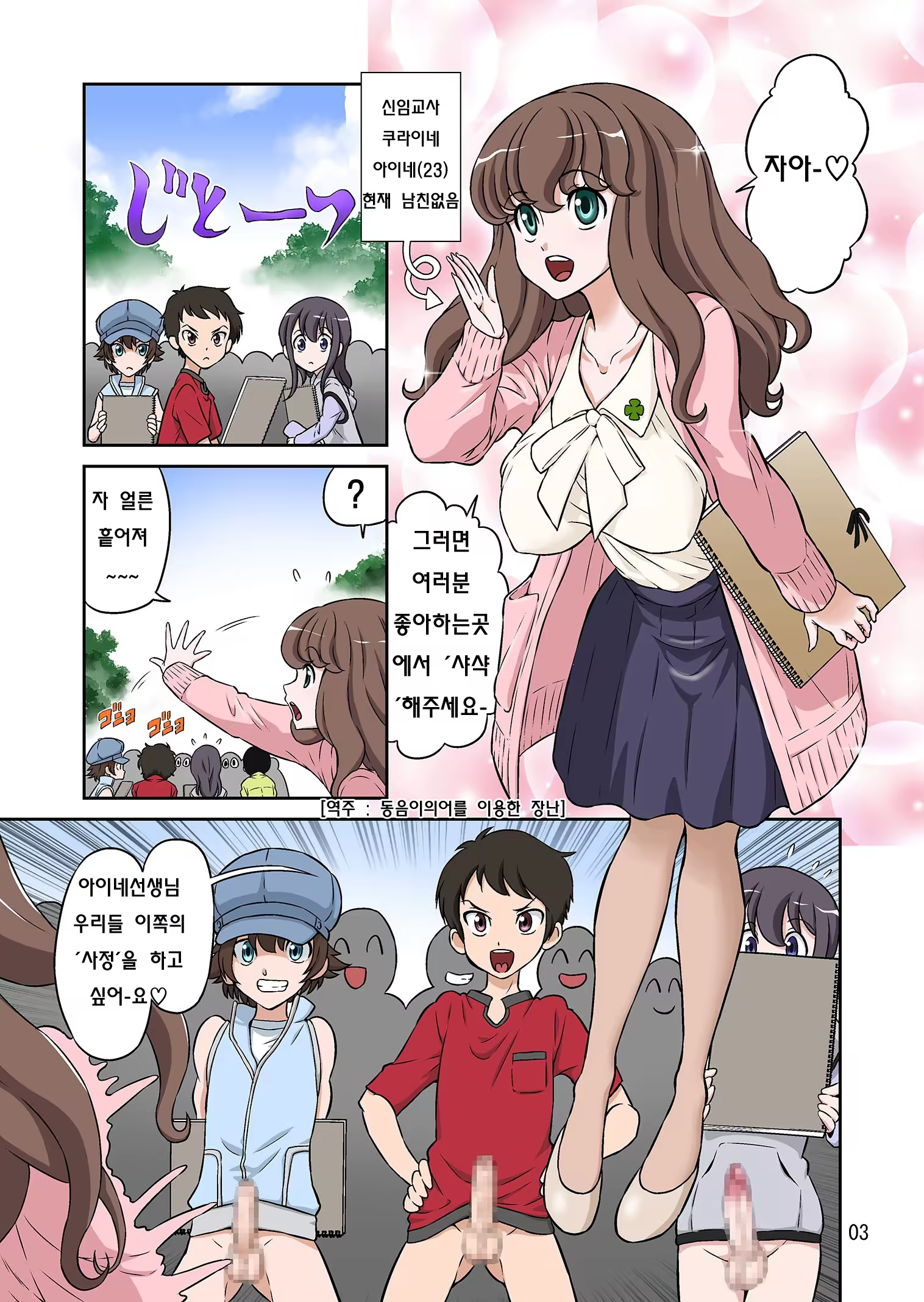 Content 926472 - 3 페이지