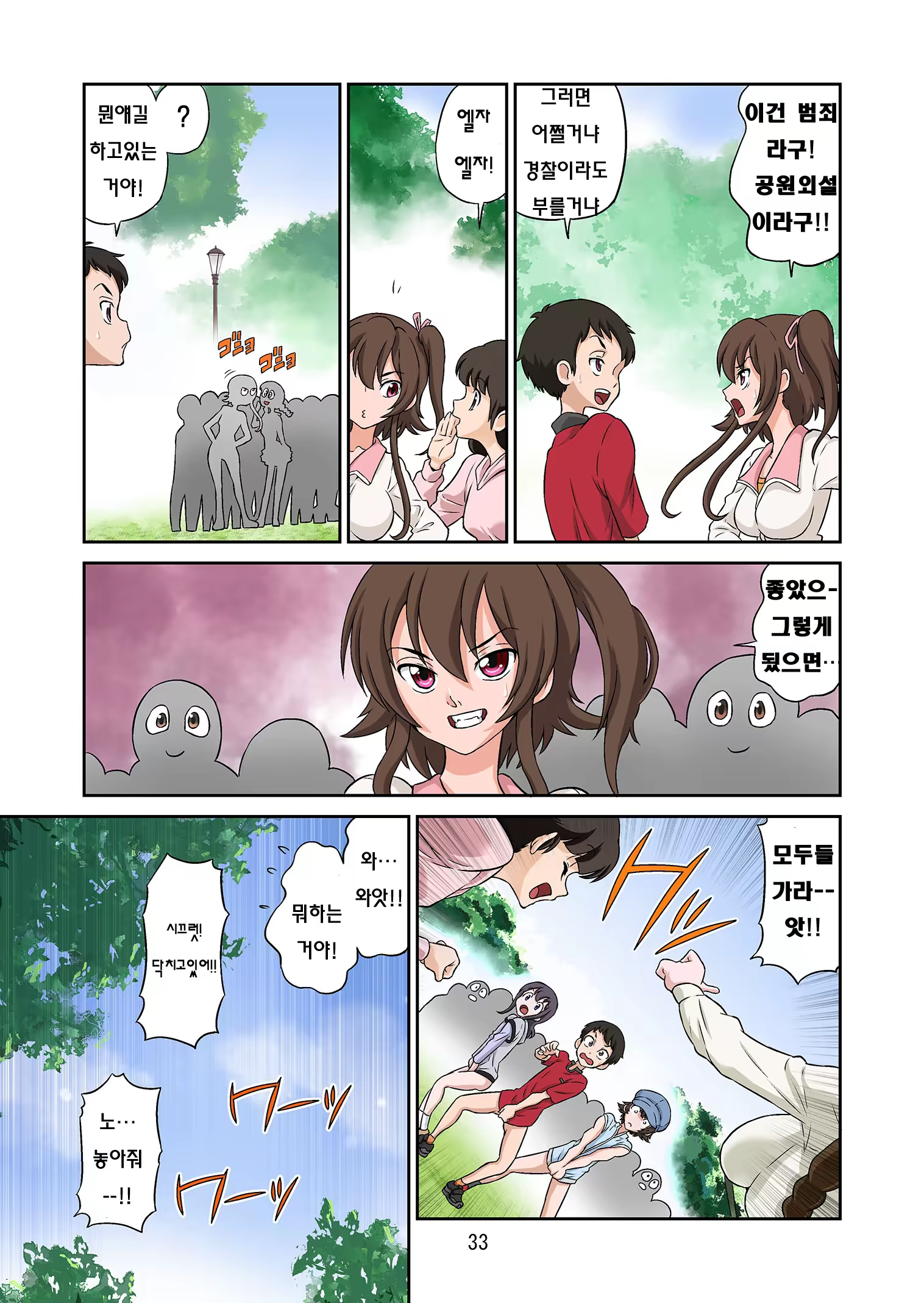 Content 926472 - 33 페이지