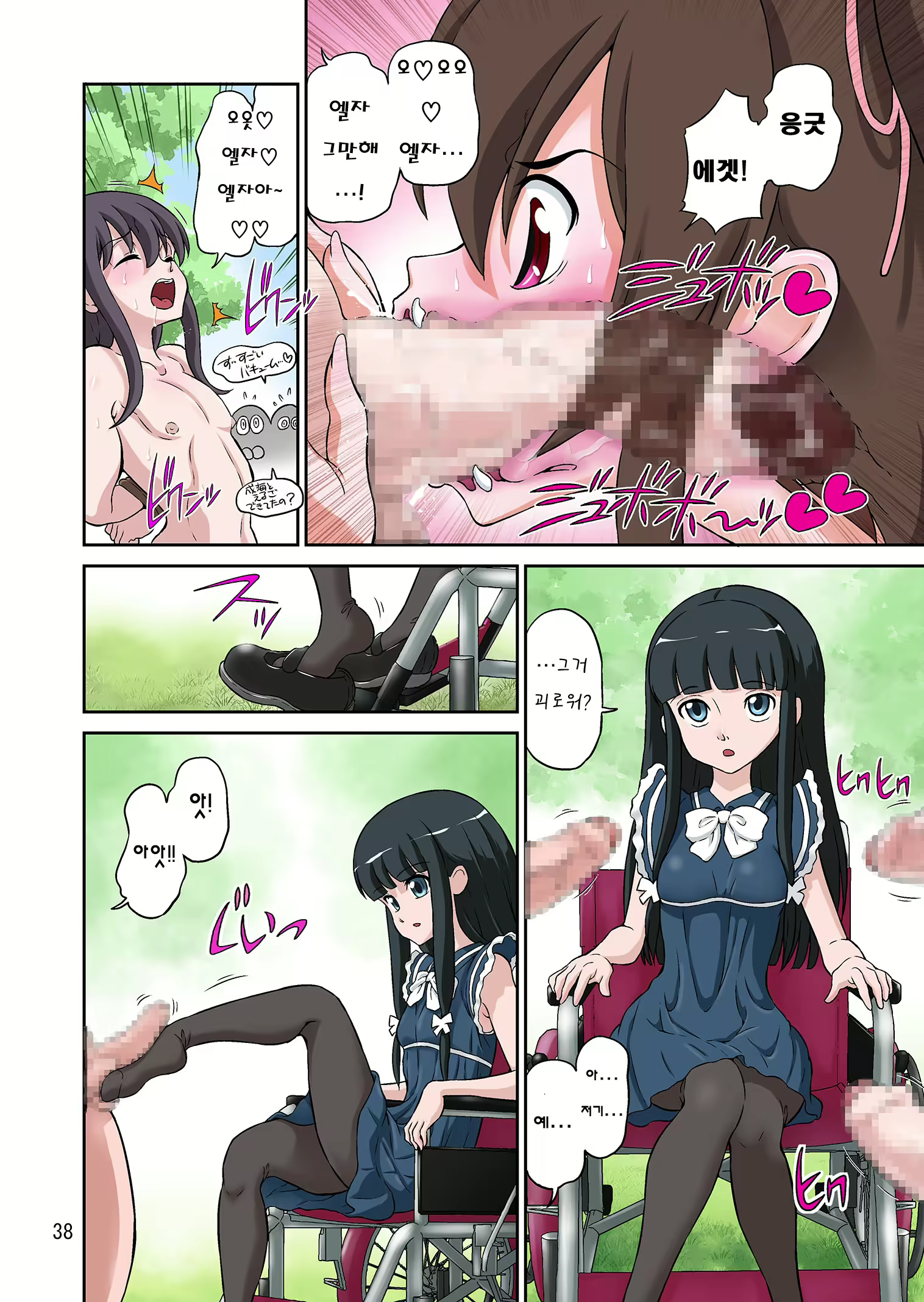 Content 926472 - 38 페이지