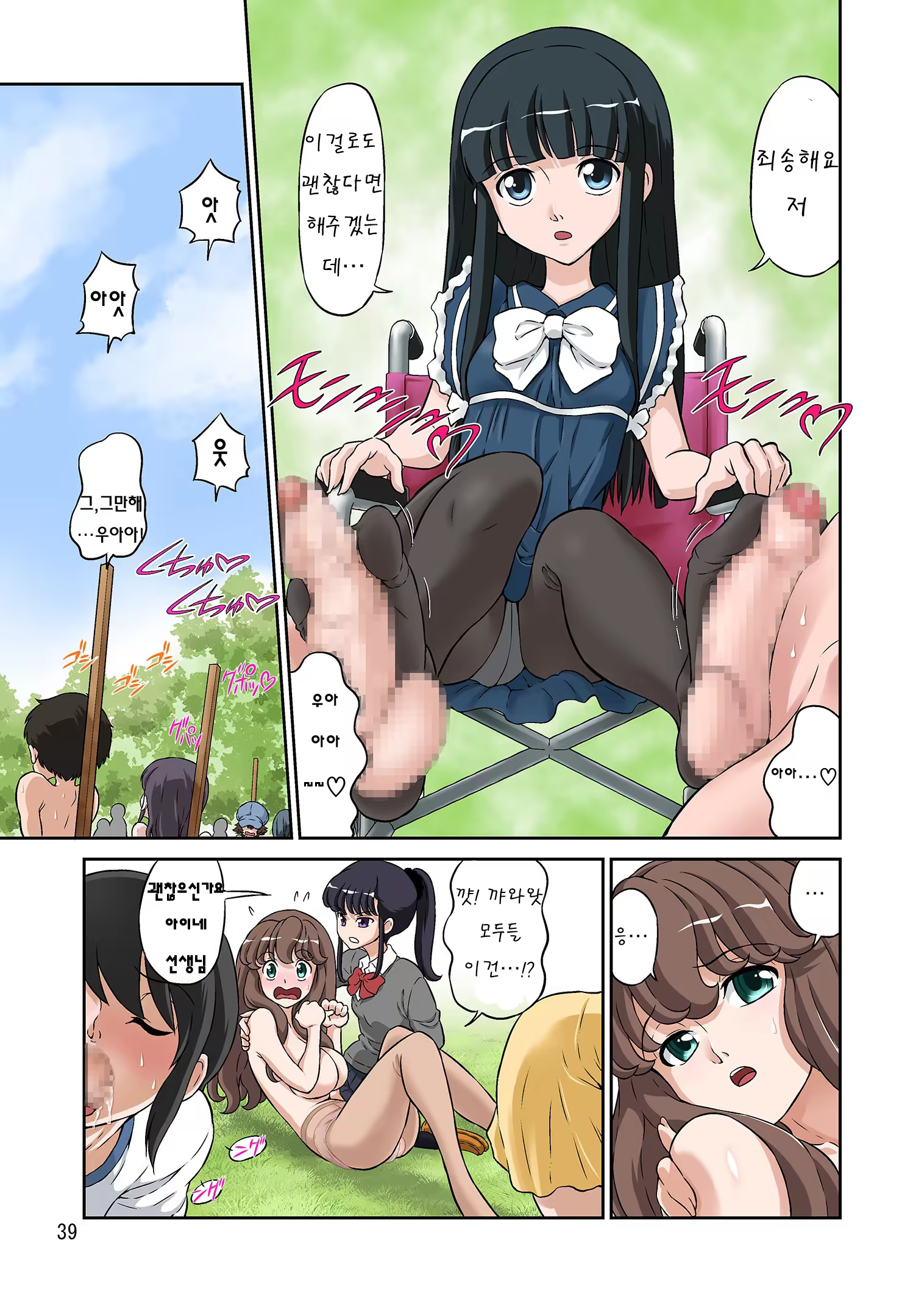 Content 926472 - 39 페이지