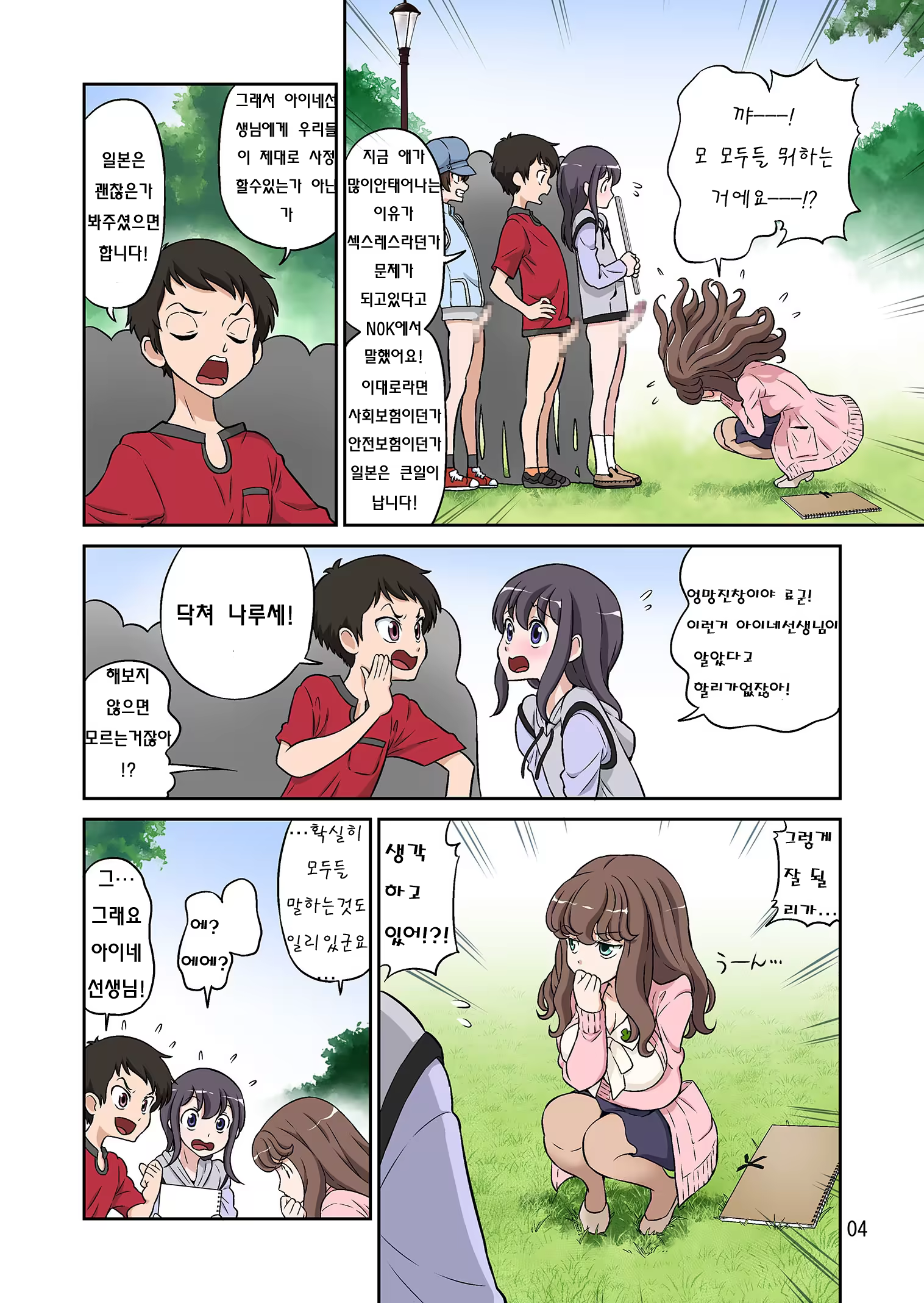 Content 926472 - 4 페이지