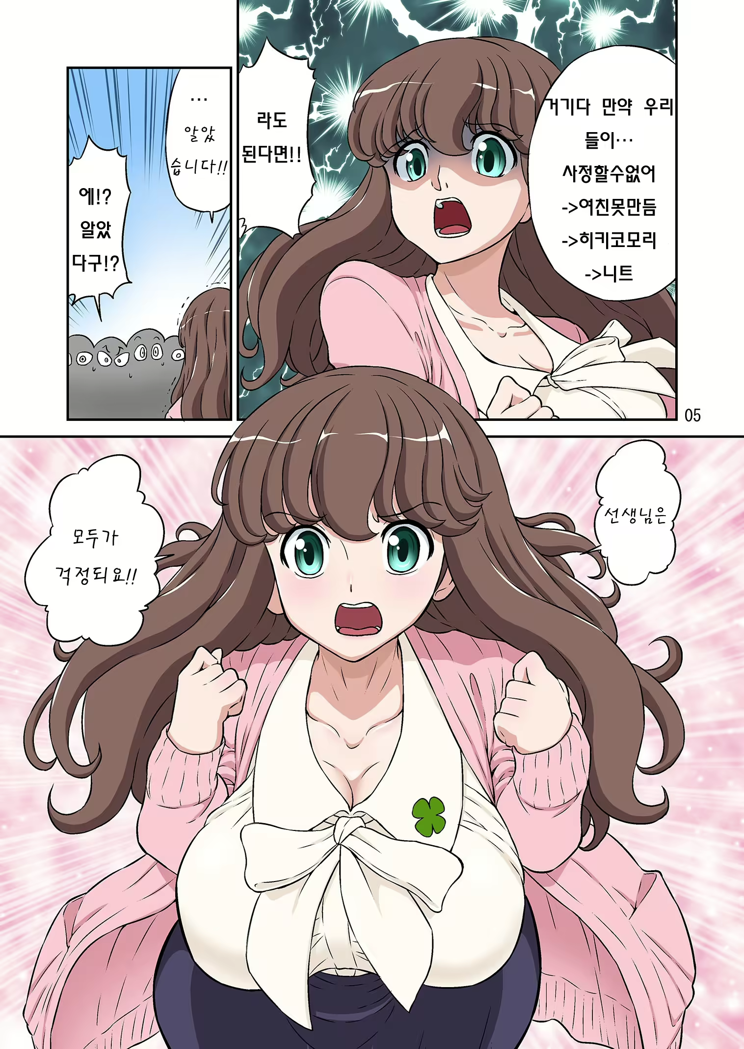 Content 926472 - 5 페이지