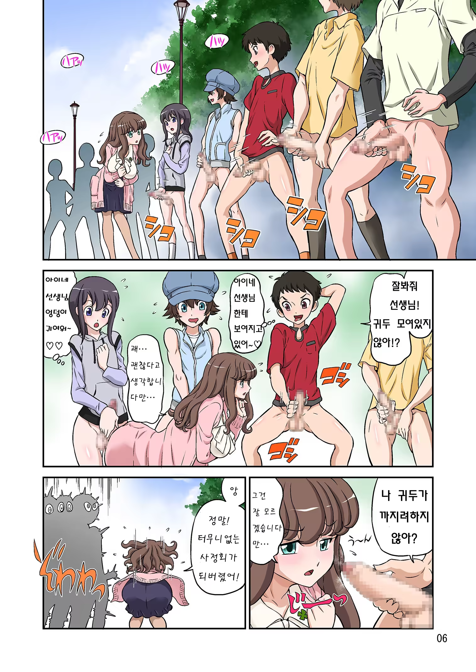 Content 926472 - 6 페이지