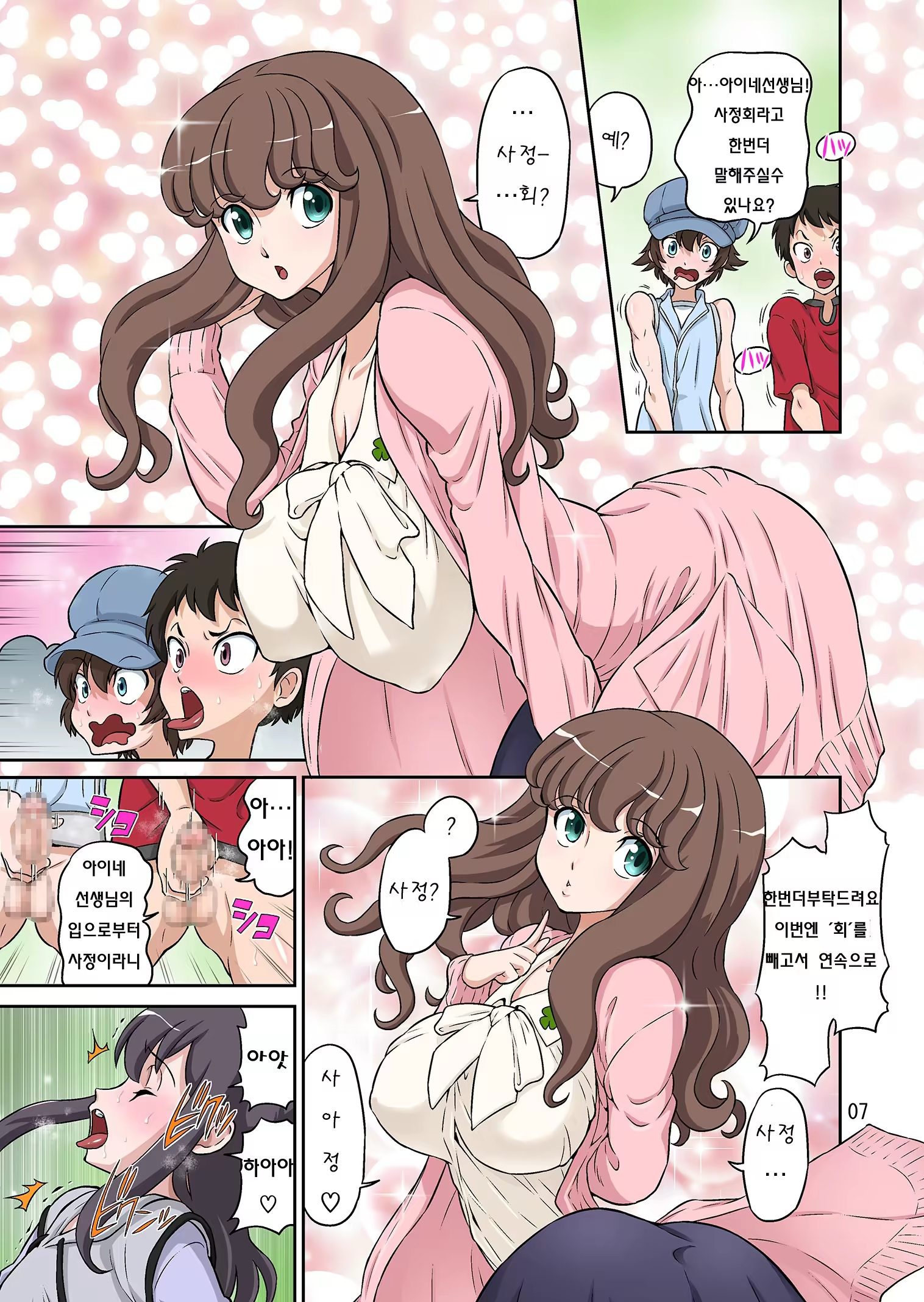 Content 926472 - 7 페이지