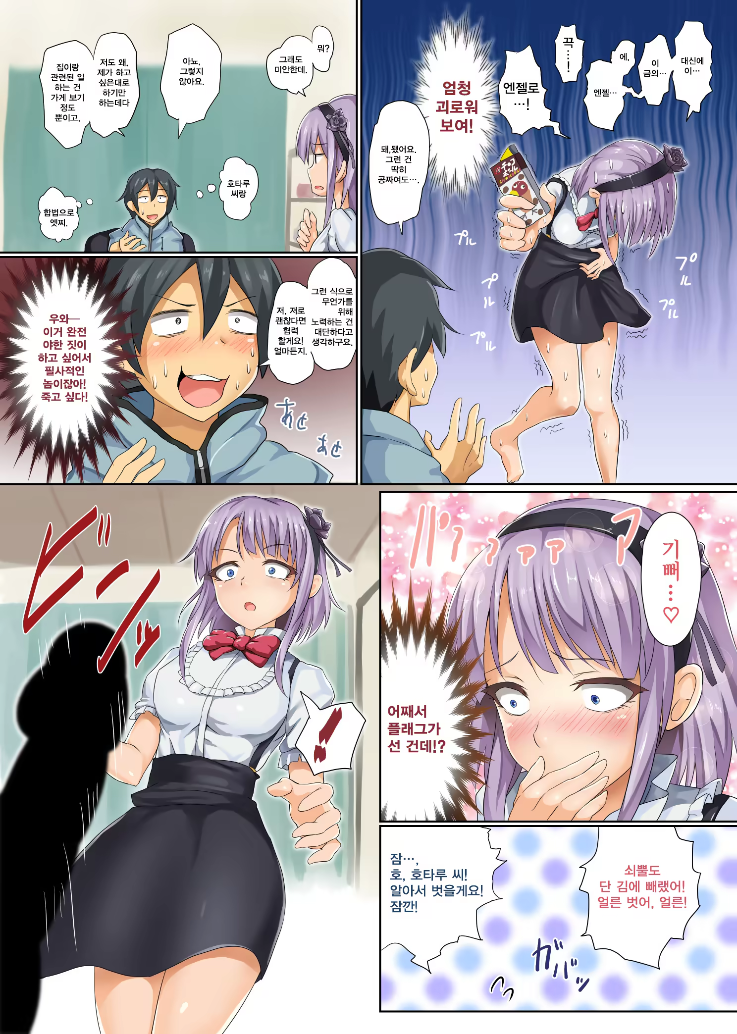 Content 926729 - 8 페이지