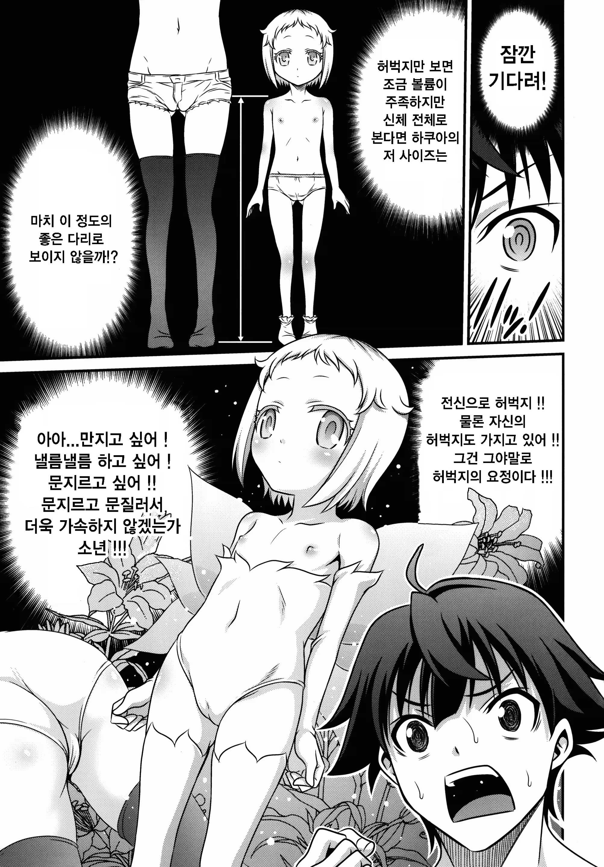 Content 926810 - 11 페이지