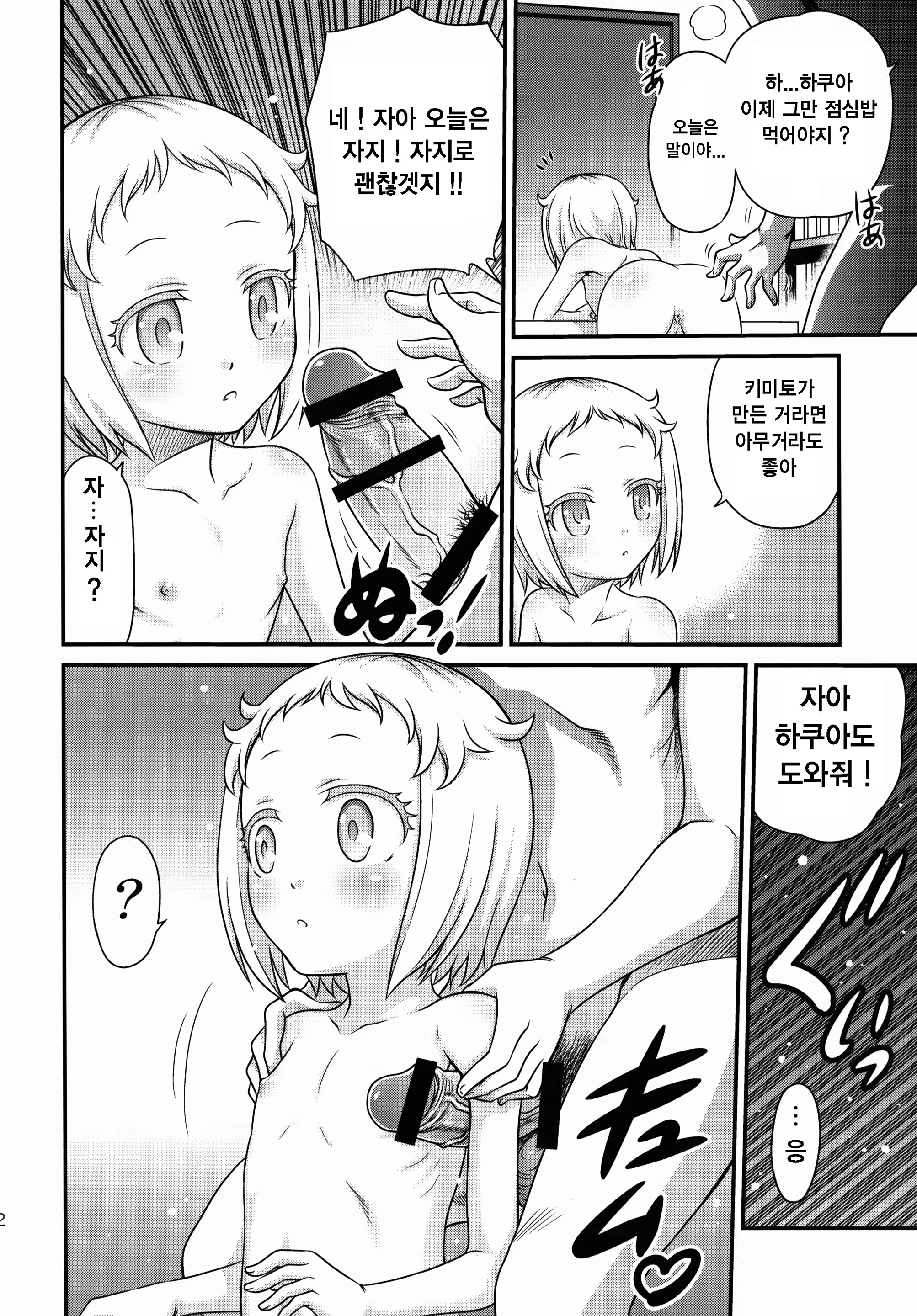 Content 926810 - 12 페이지