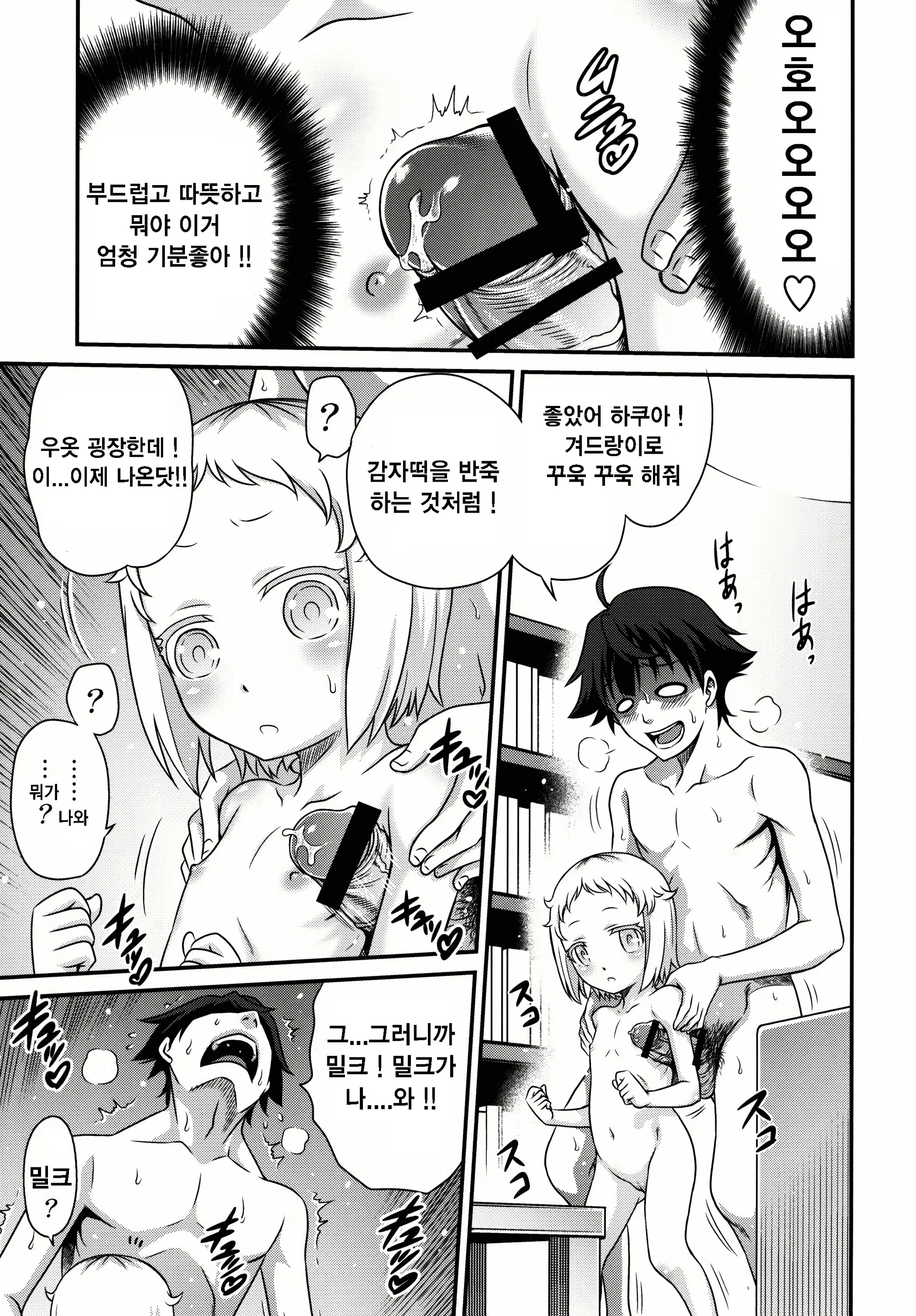 Content 926810 - 13 페이지