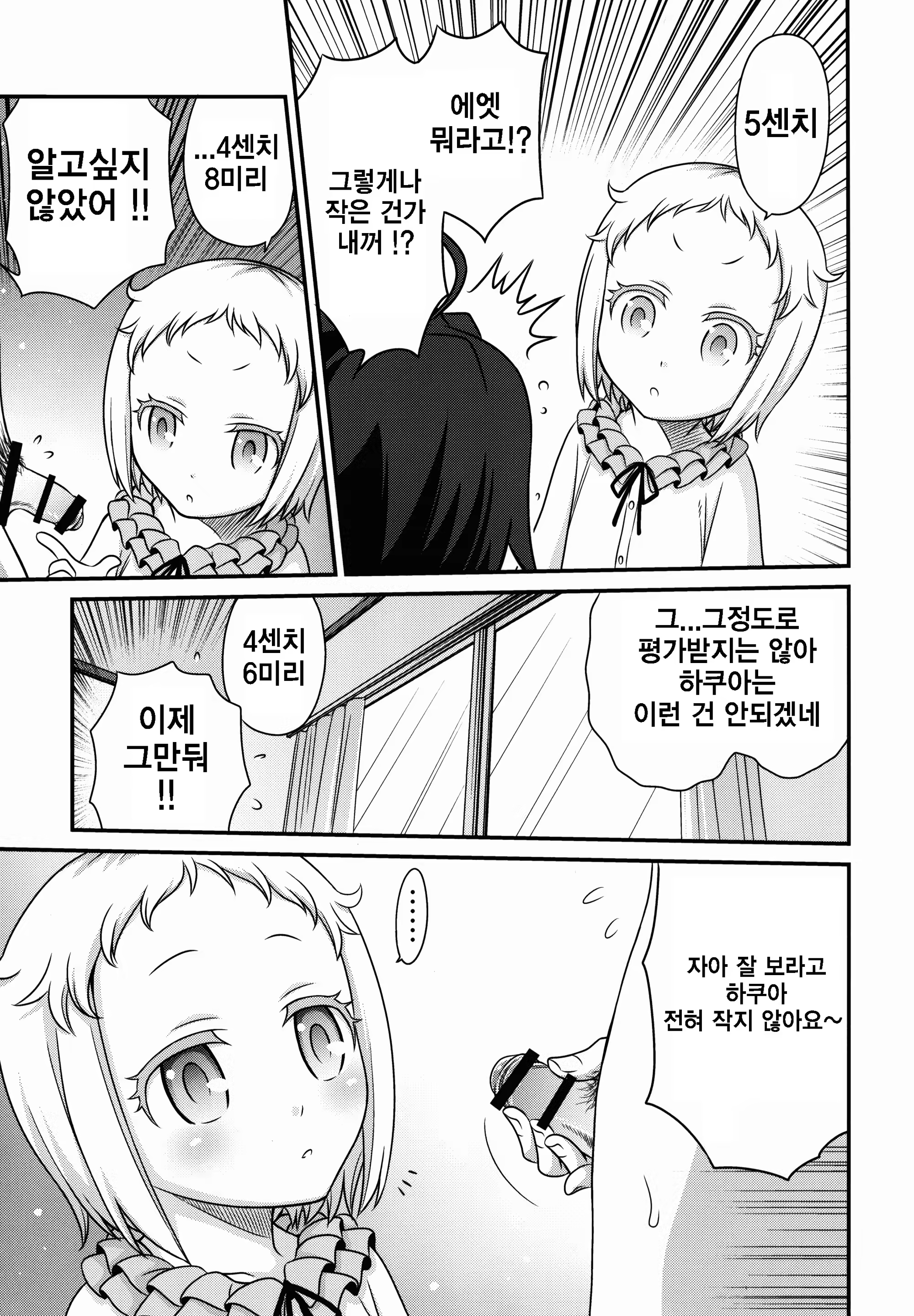 Content 926810 - 7 페이지