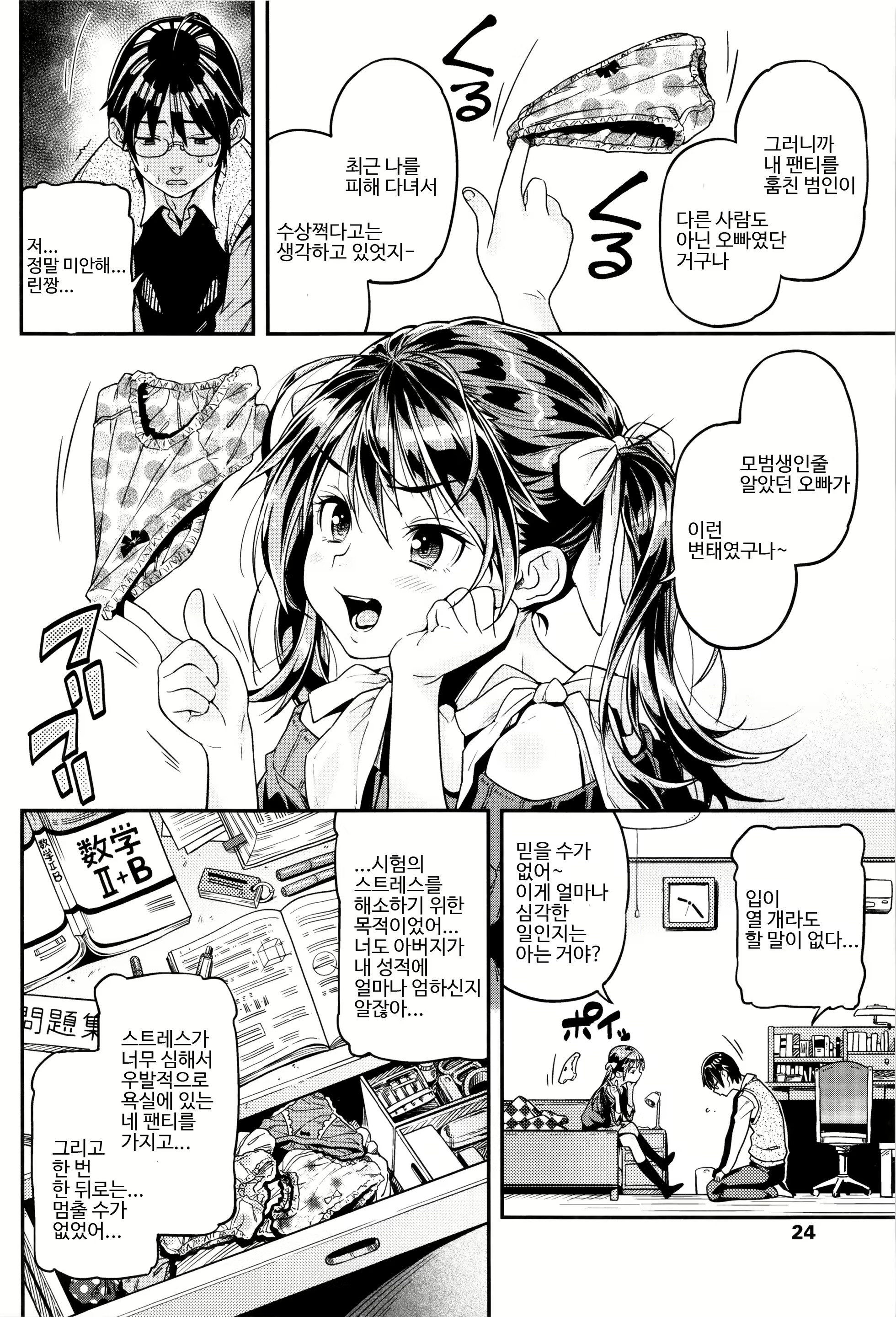 Content 926911 - 25 페이지