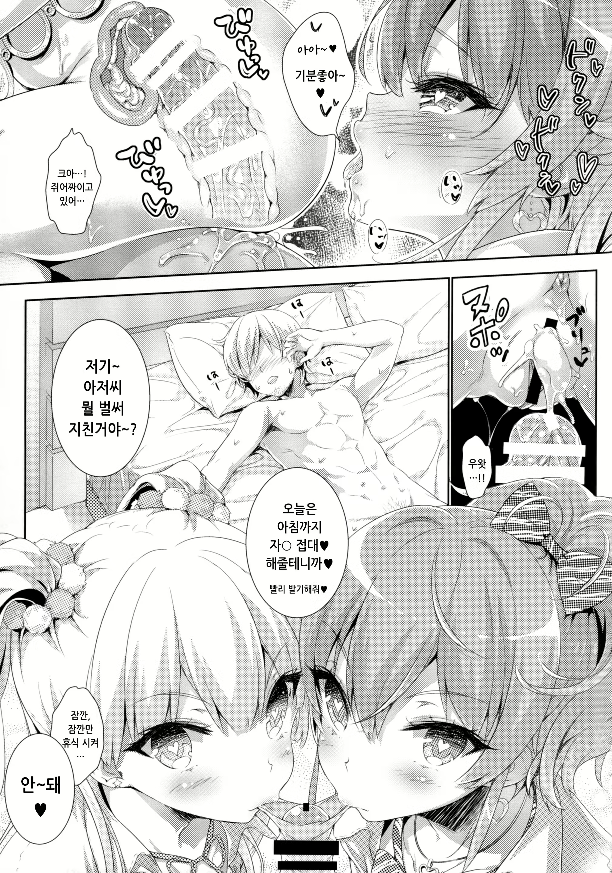 Content 927023 - 20 페이지