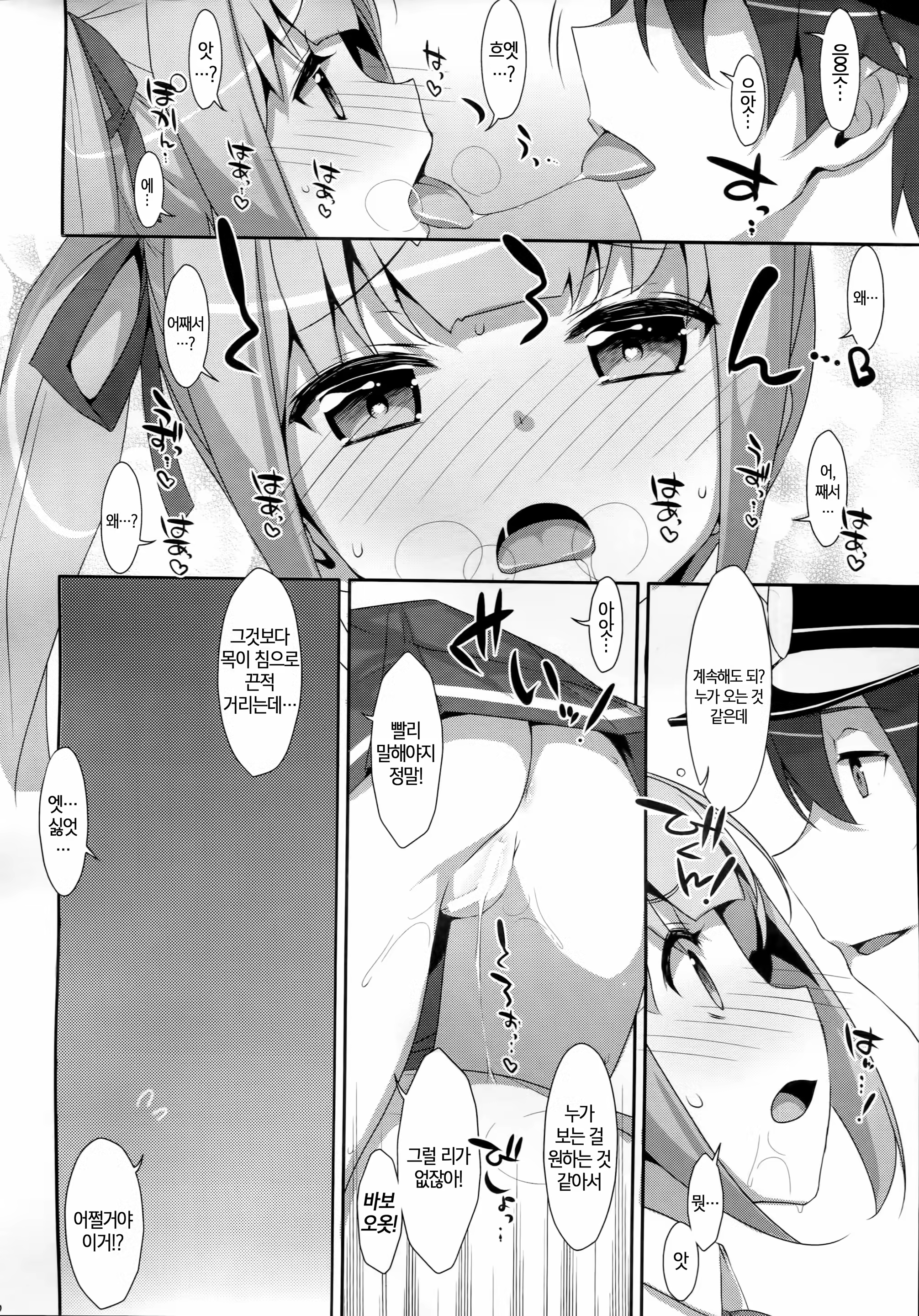 Content 927047 - 13 페이지