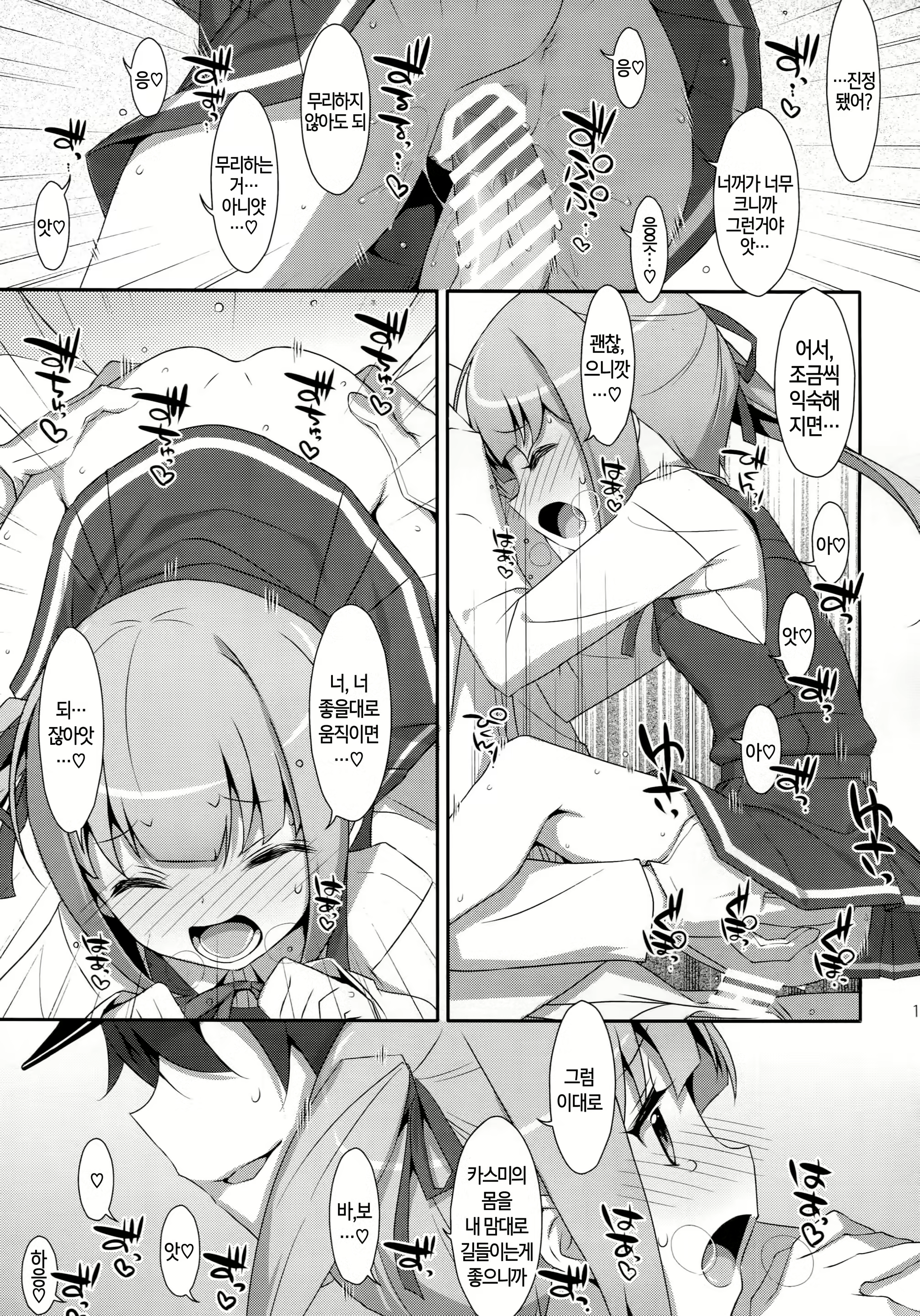 Content 927047 - 20 페이지
