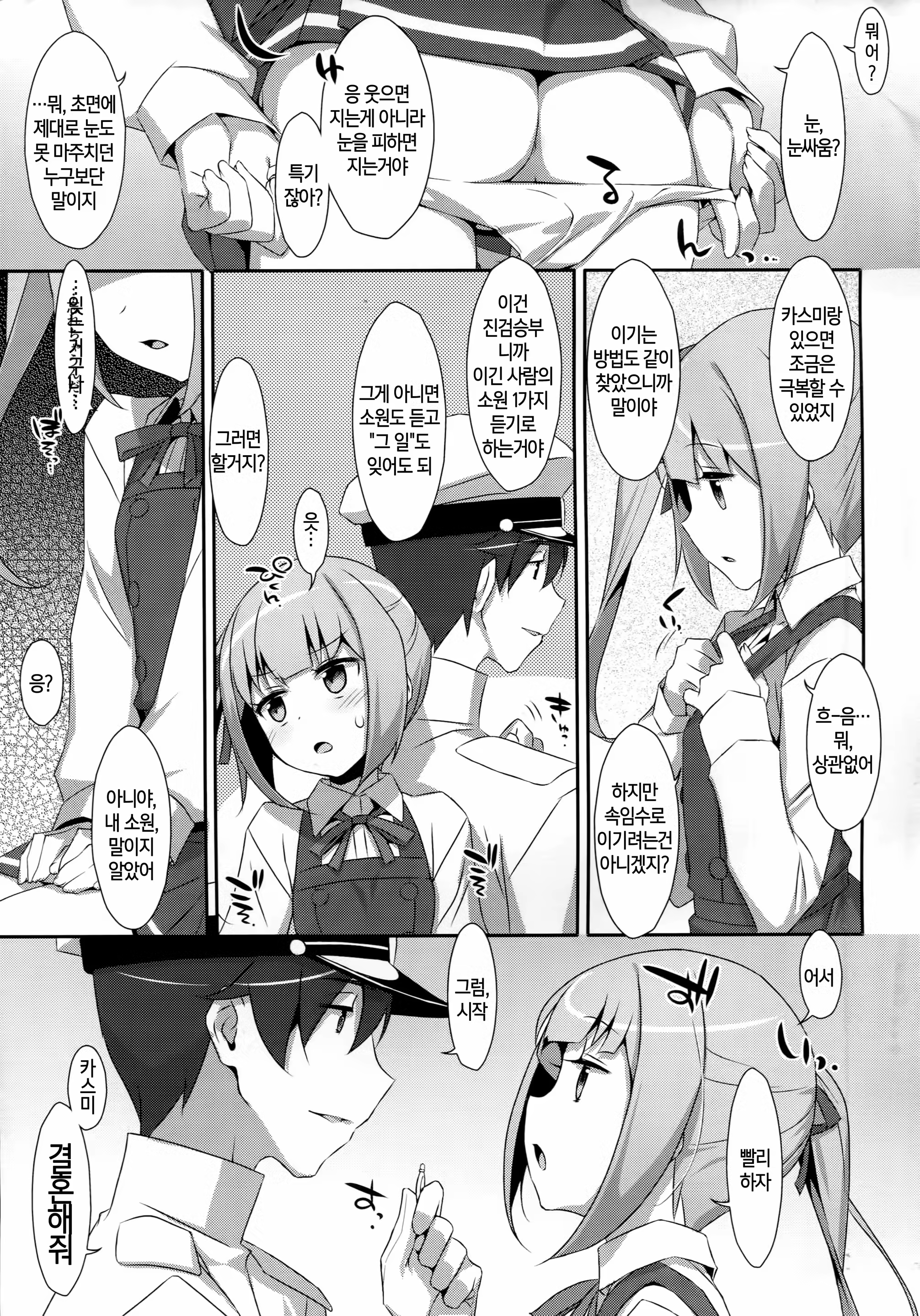 Content 927047 - 24 페이지