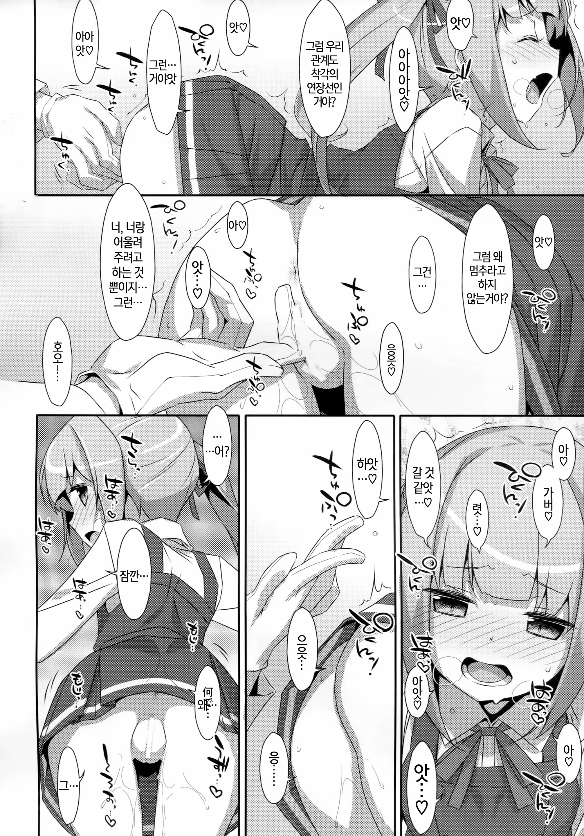 Content 927047 - 9 페이지