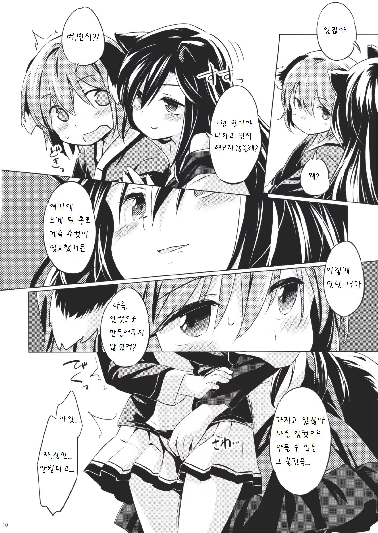 Content 927186 - 10 페이지