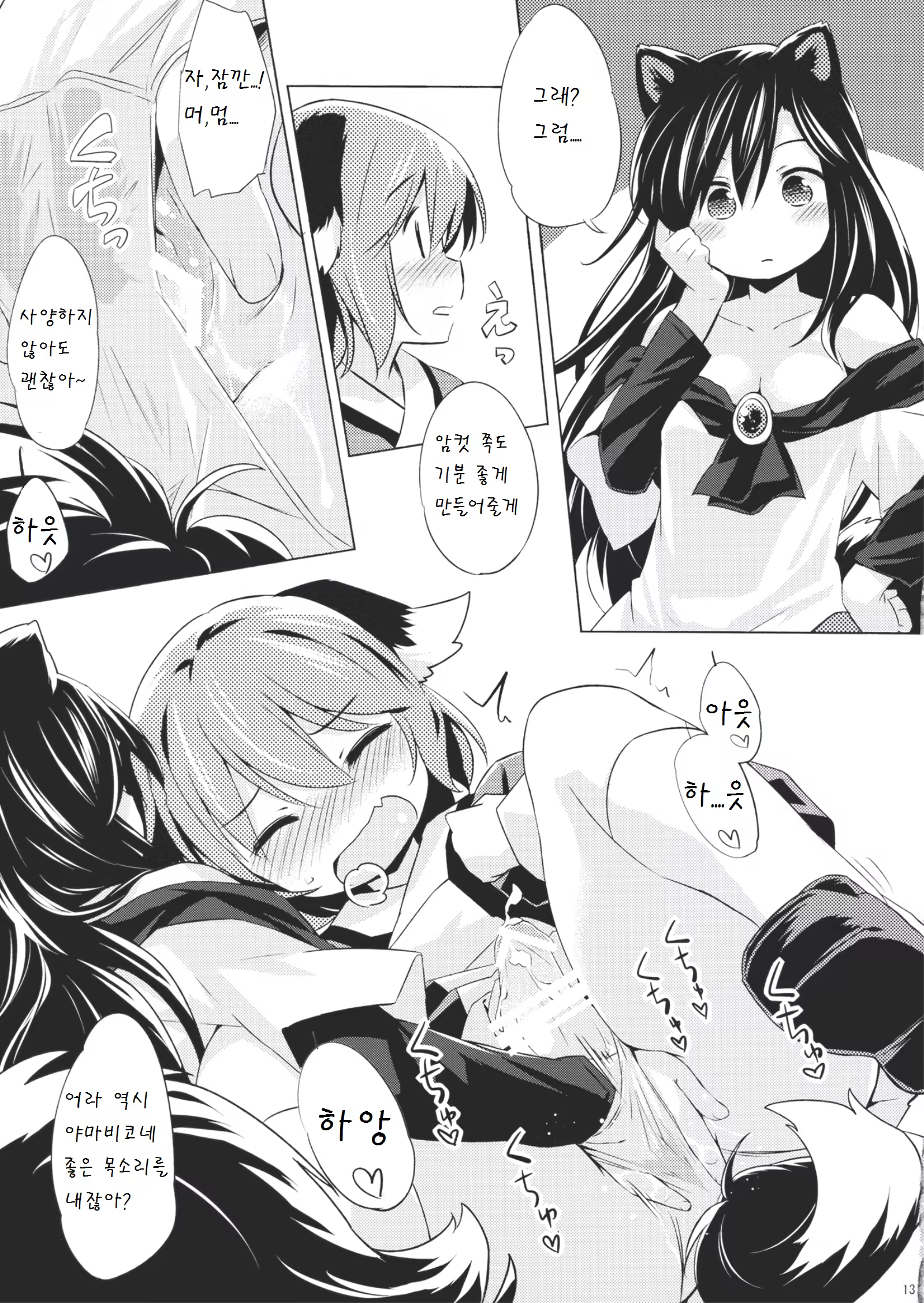 Content 927186 - 13 페이지