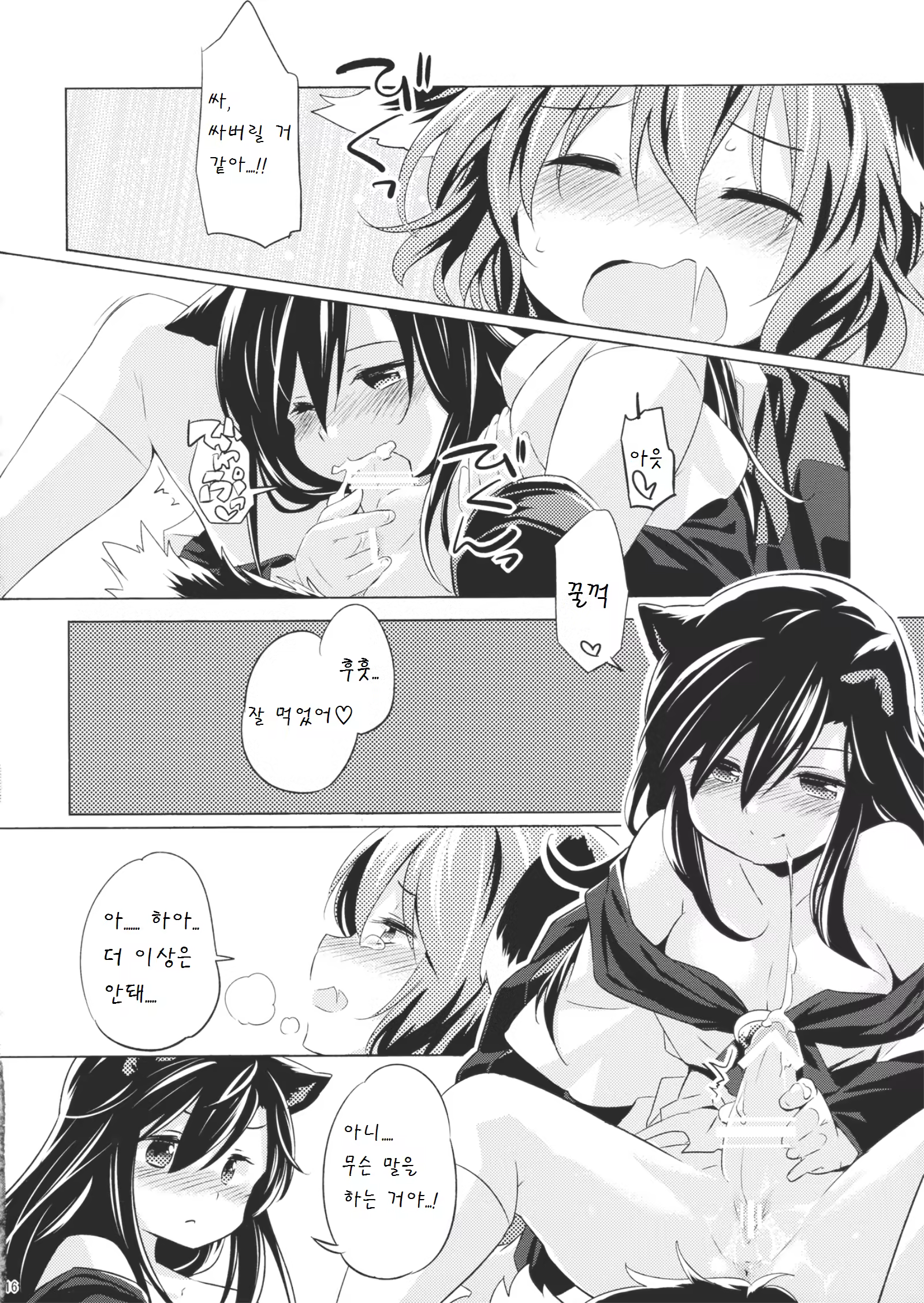 Content 927186 - 16 페이지