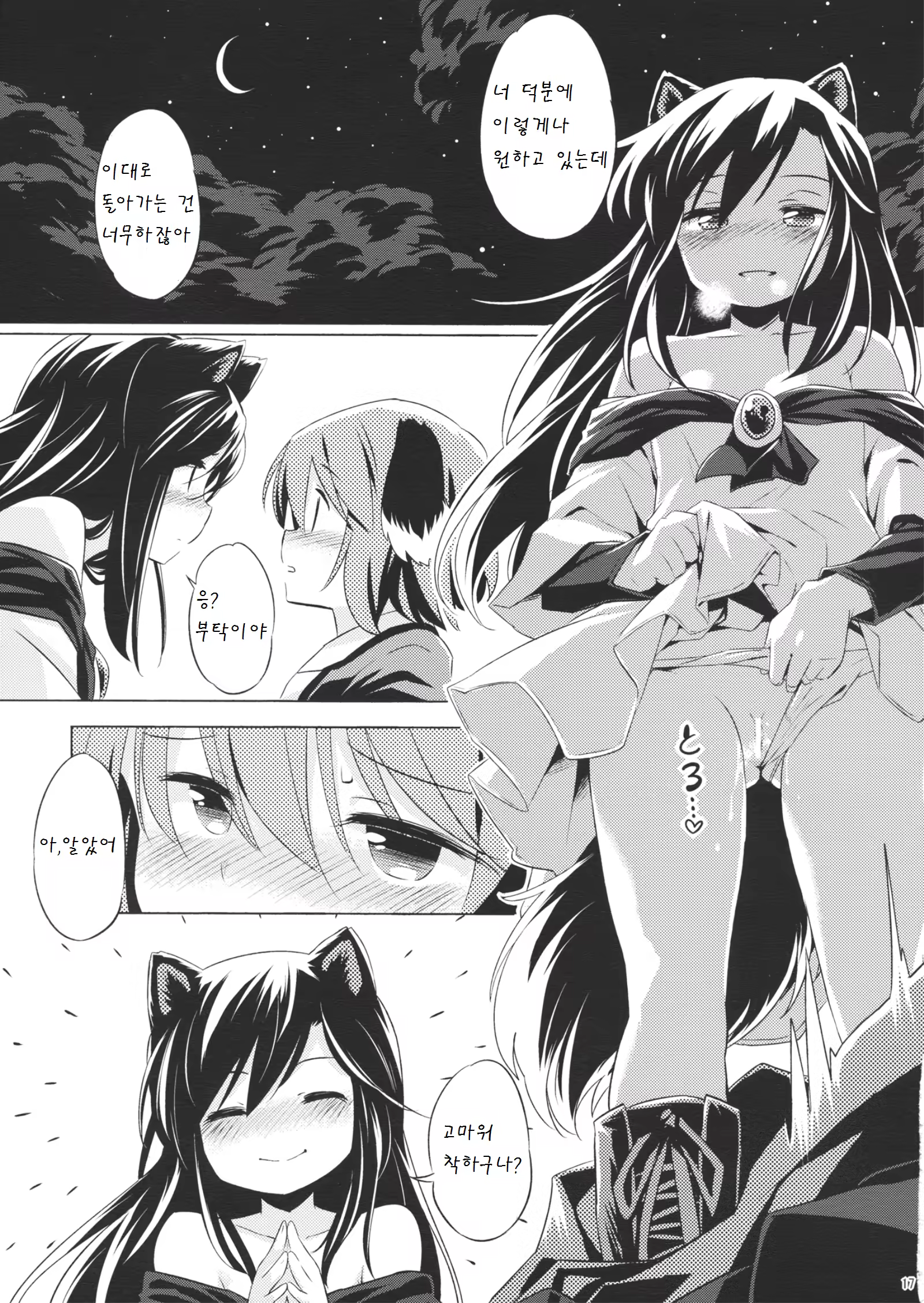 Content 927186 - 17 페이지
