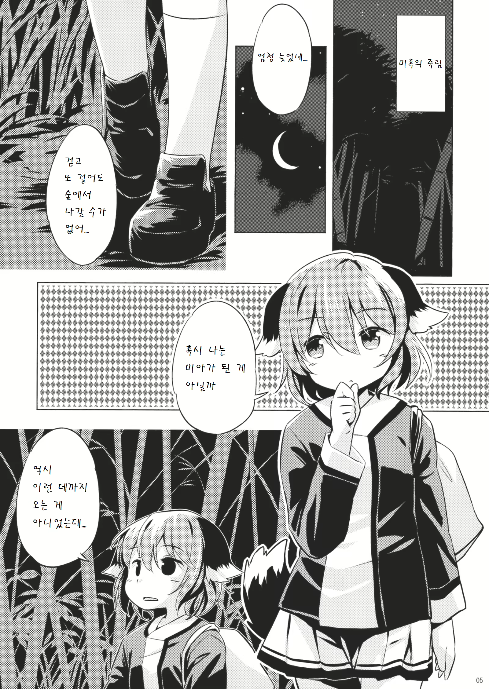 Content 927186 - 5 페이지