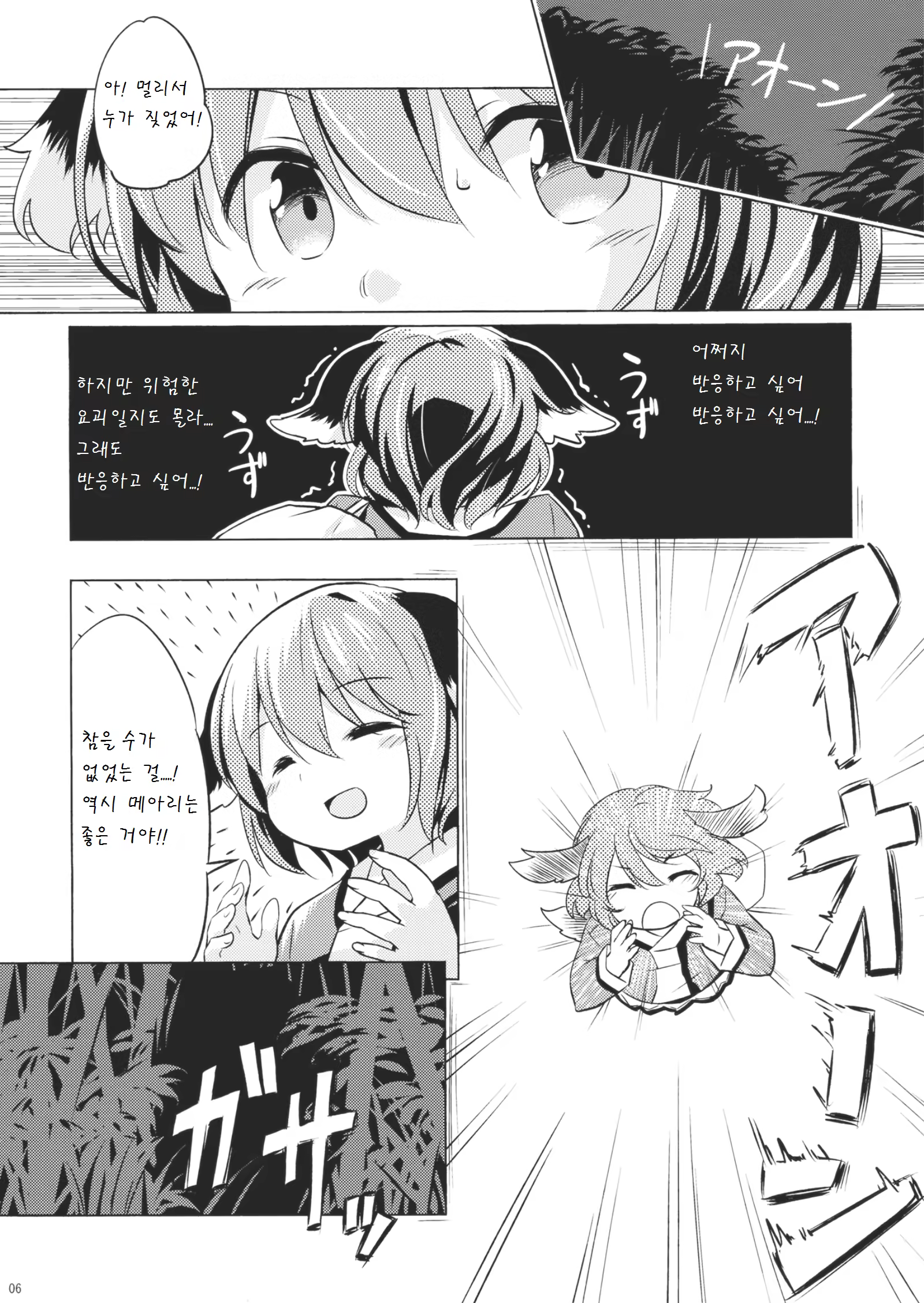 Content 927186 - 6 페이지