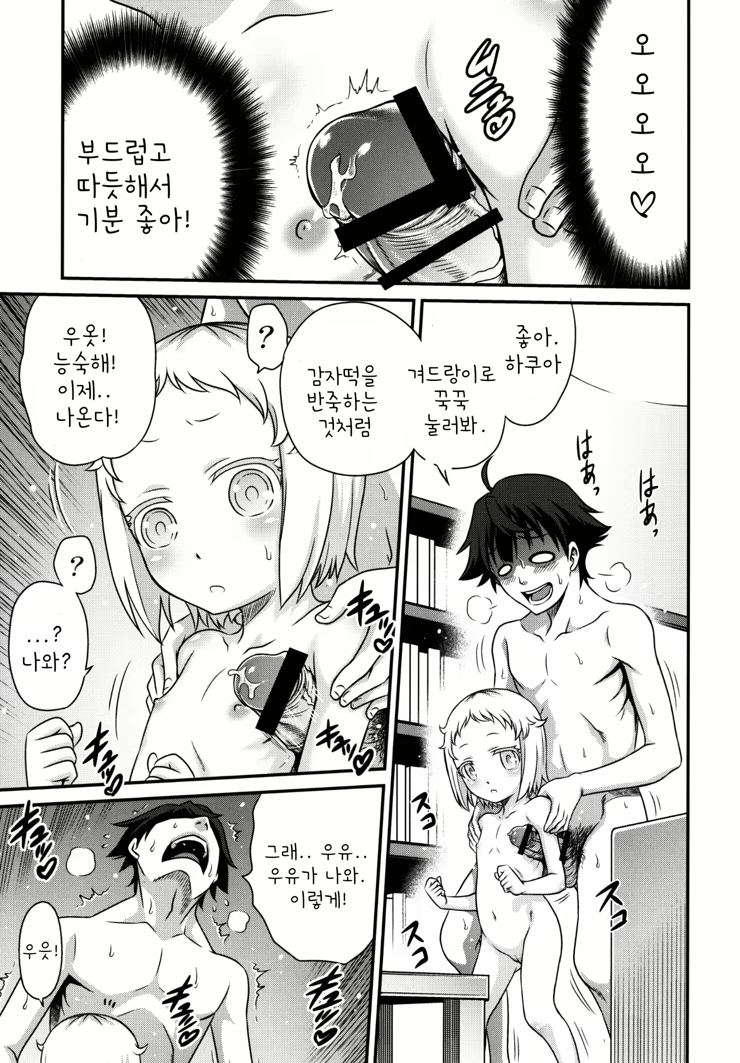 Content 927190 - 14 페이지