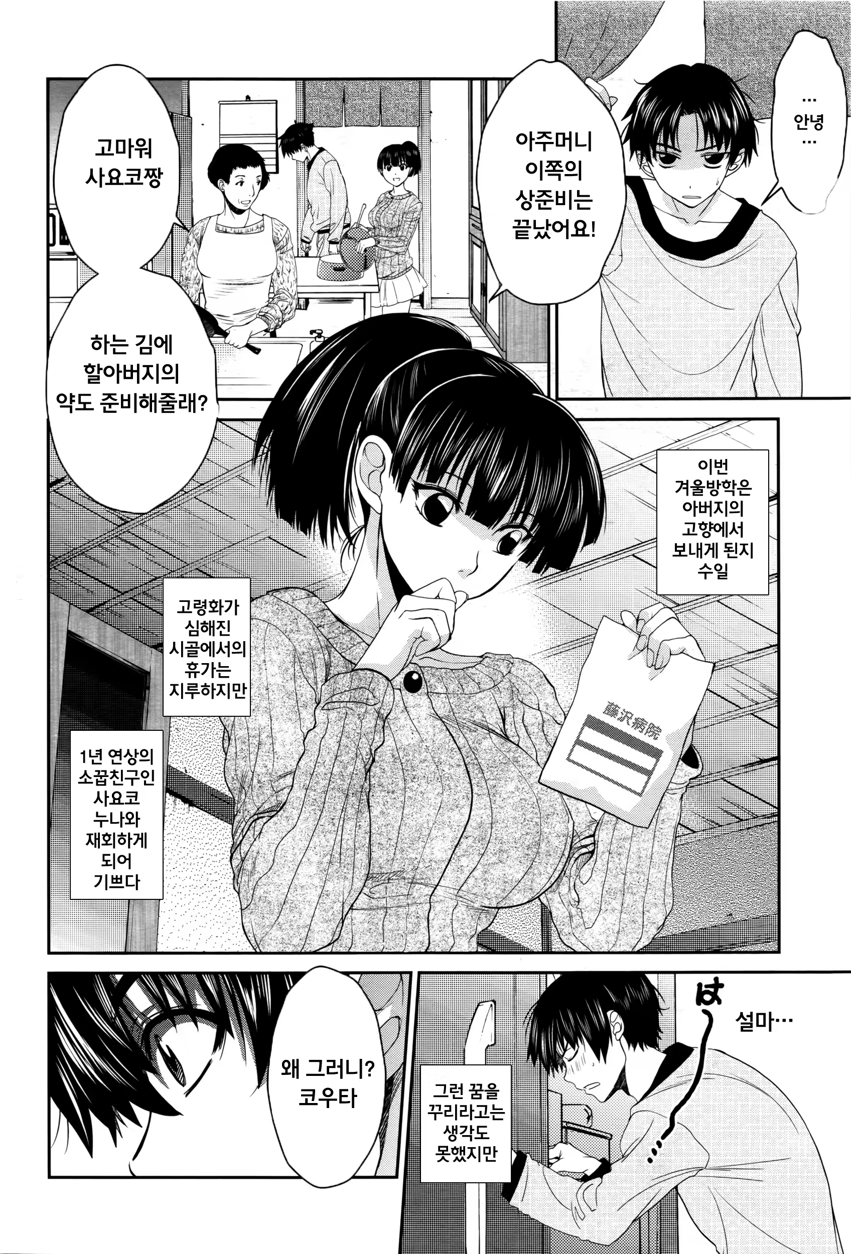 Content 927311 - 6 페이지