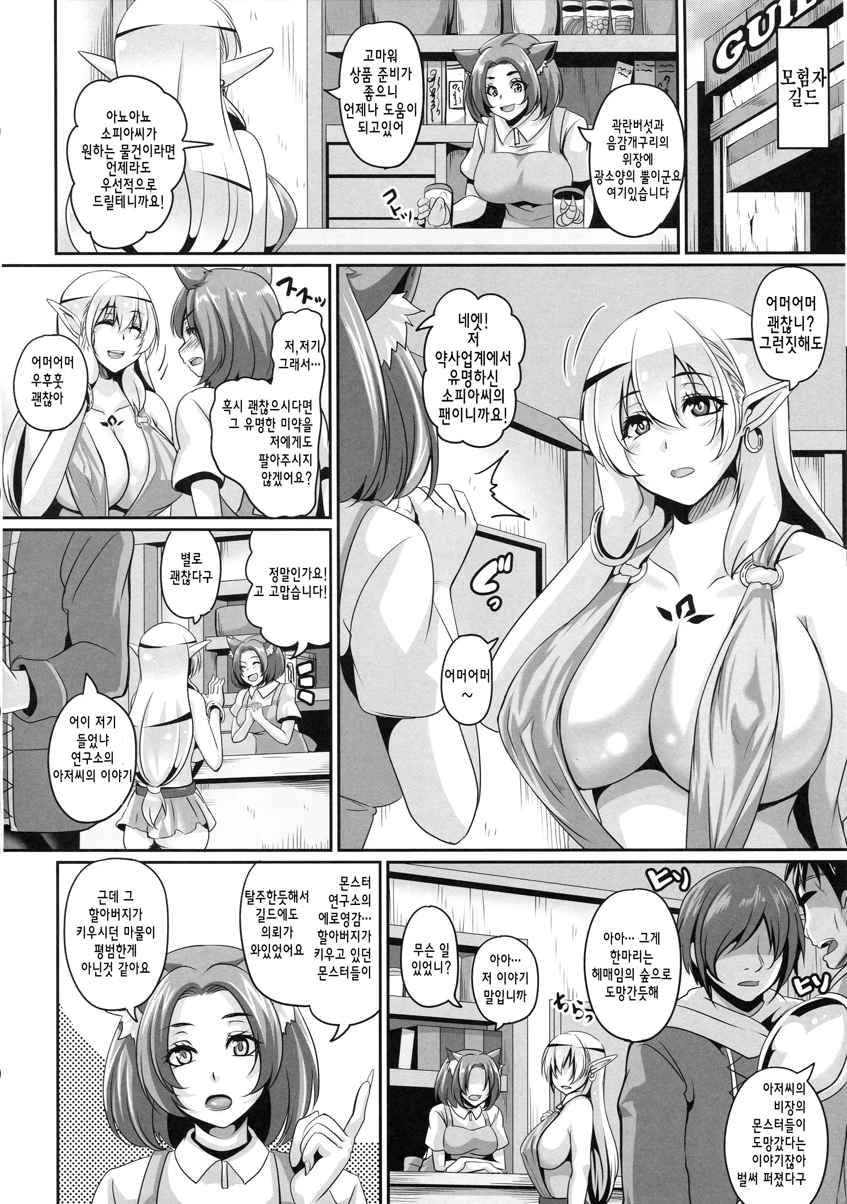 Content 927427 - 6 페이지