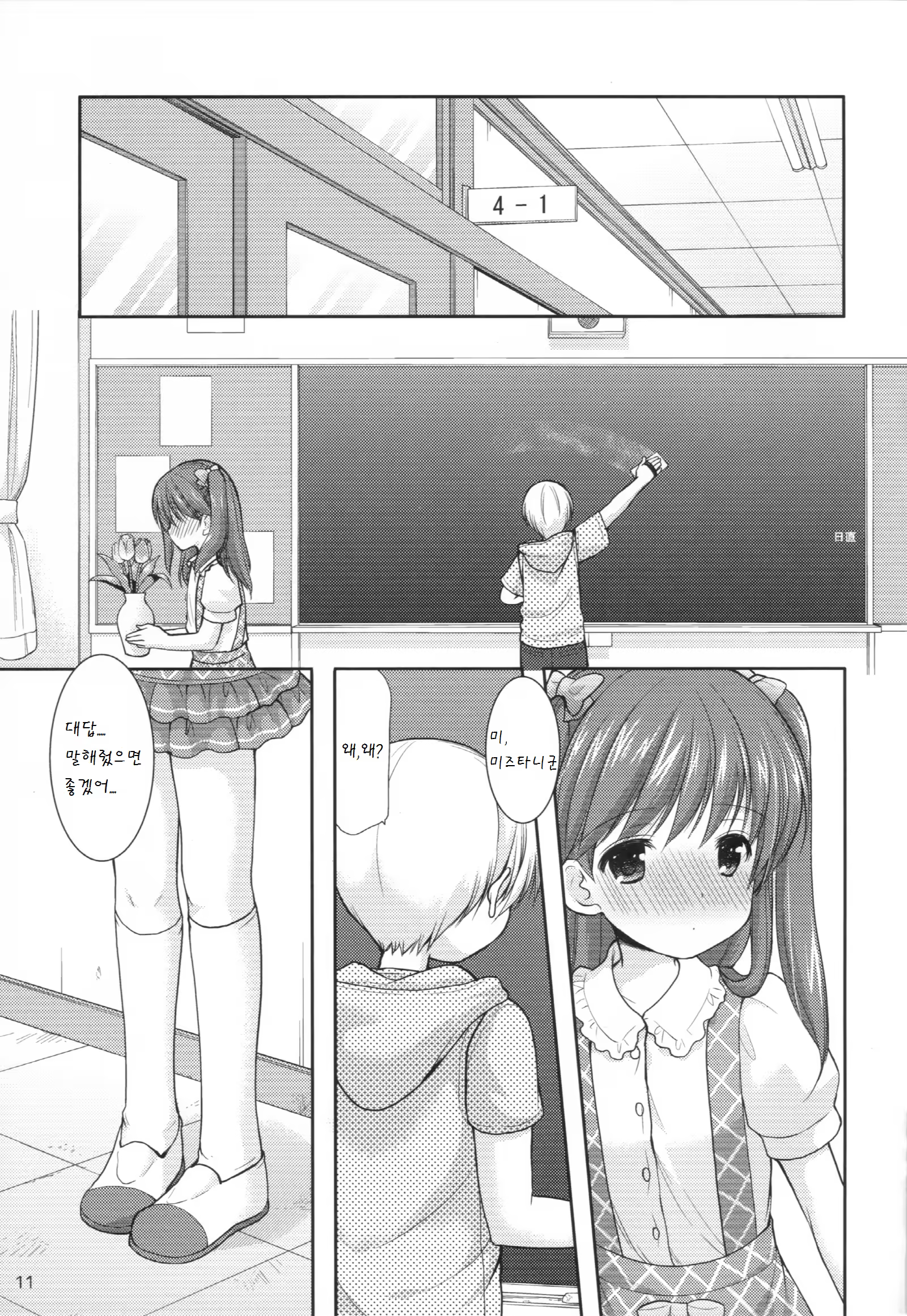 Content 927853 - 11 페이지