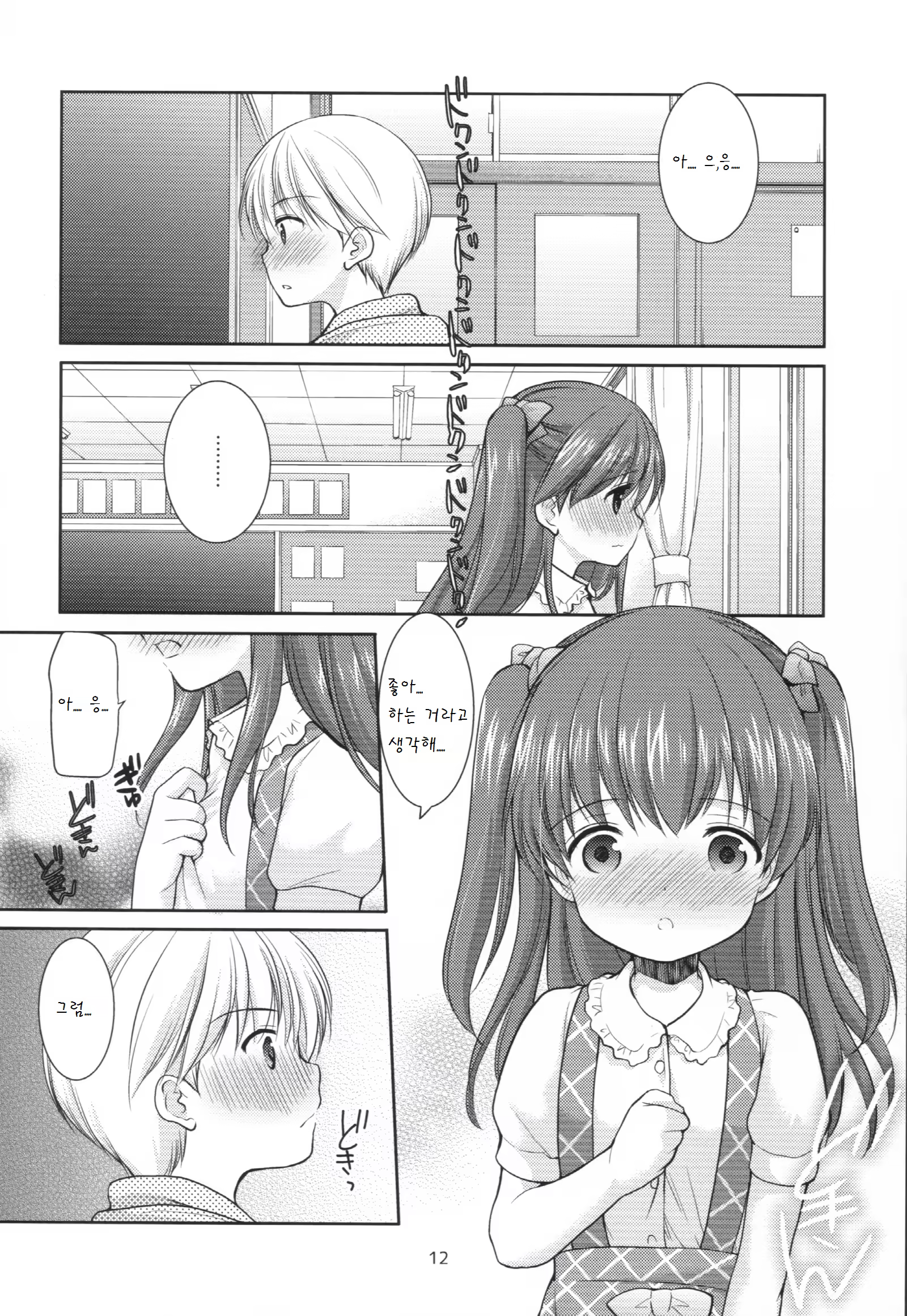Content 927853 - 12 페이지