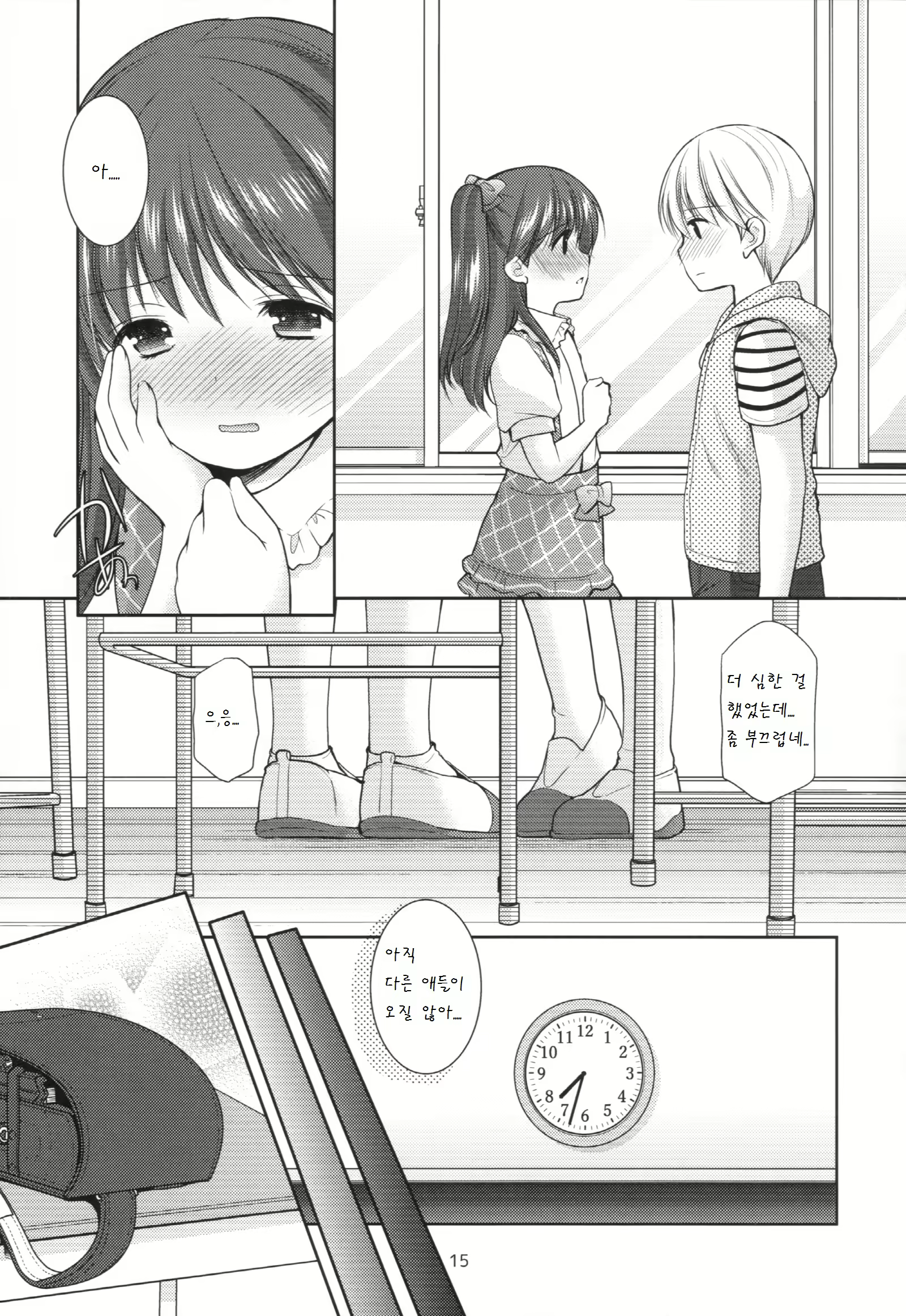 Content 927853 - 15 페이지