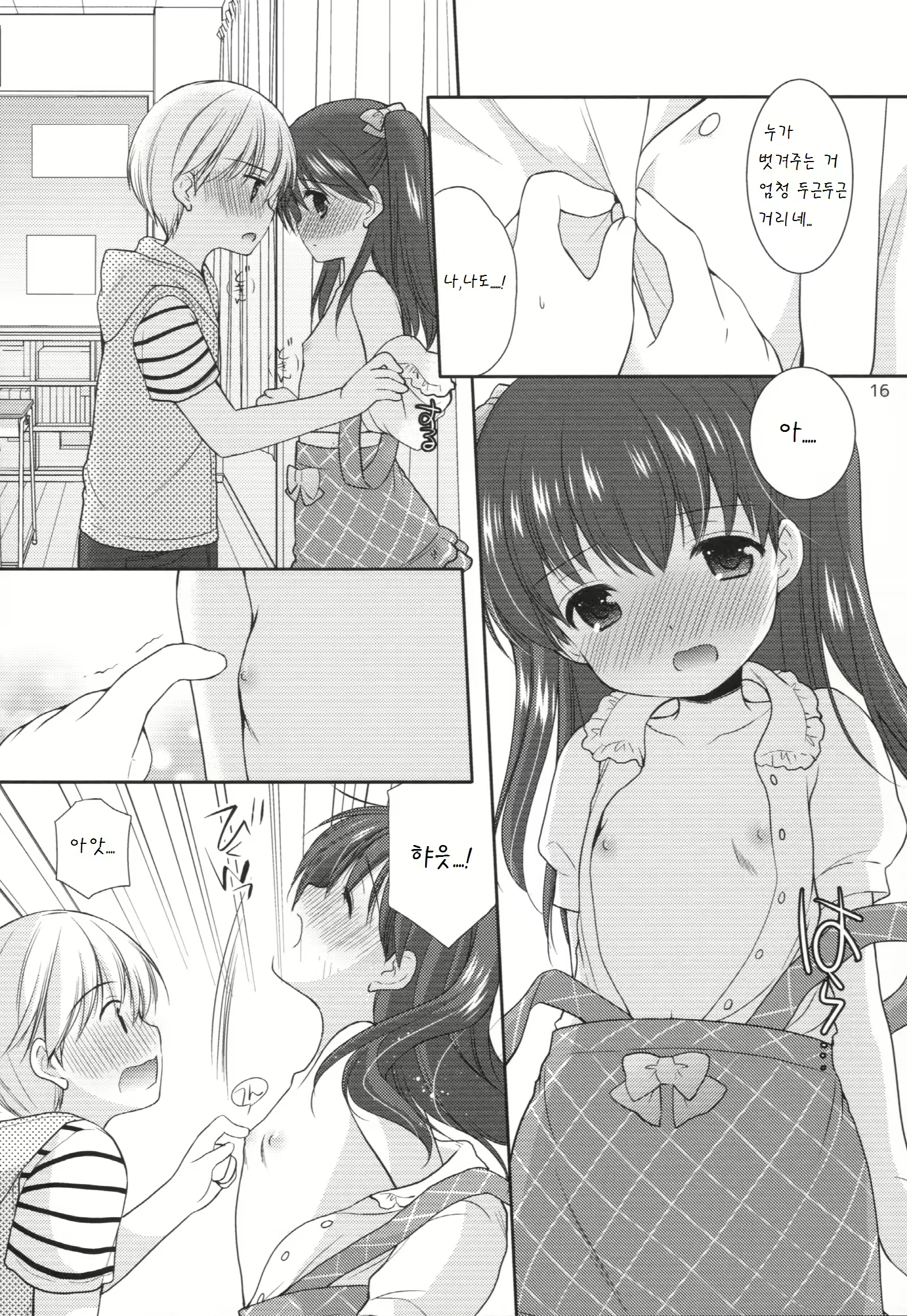 Content 927853 - 16 페이지
