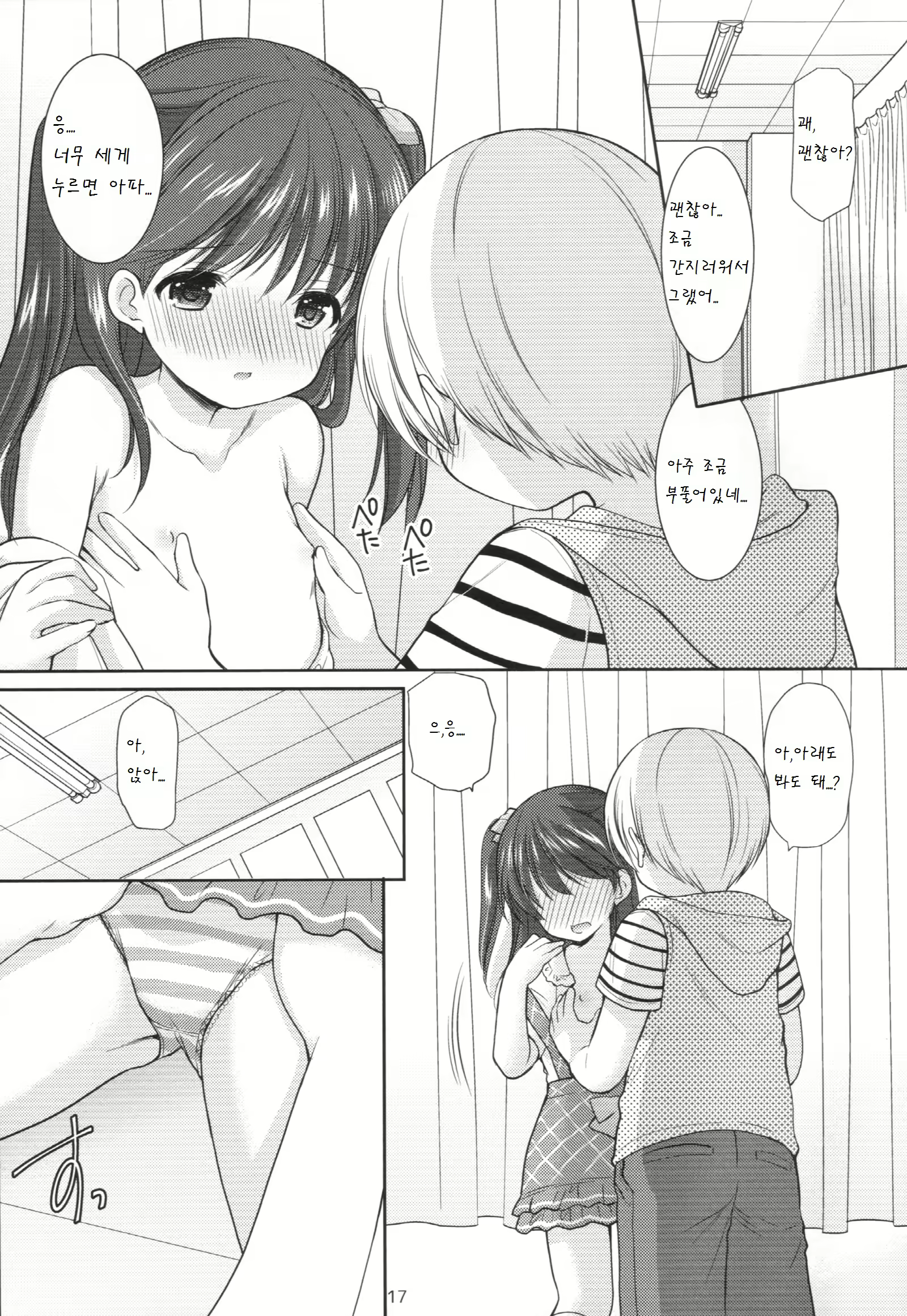 Content 927853 - 17 페이지