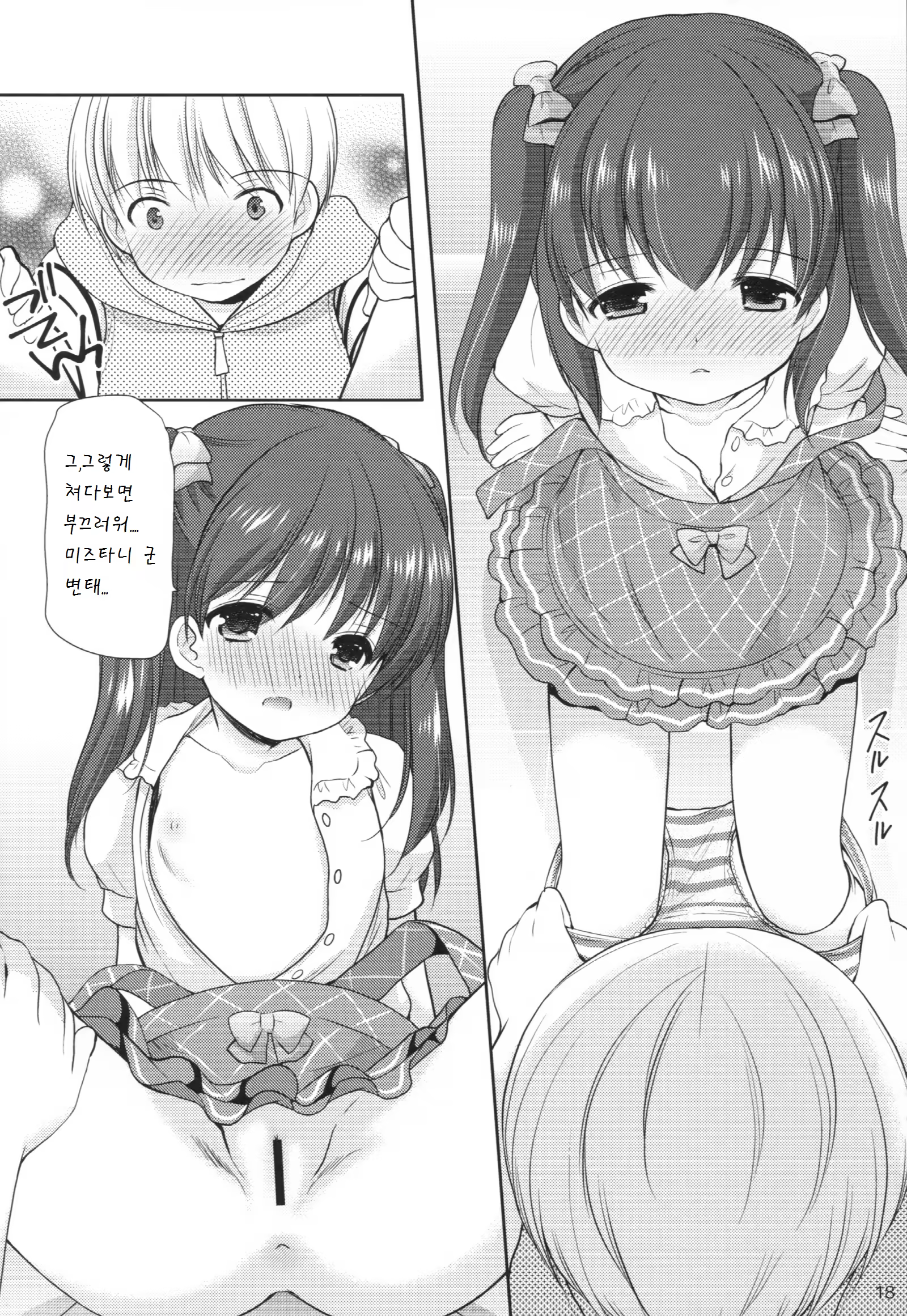 Content 927853 - 18 페이지