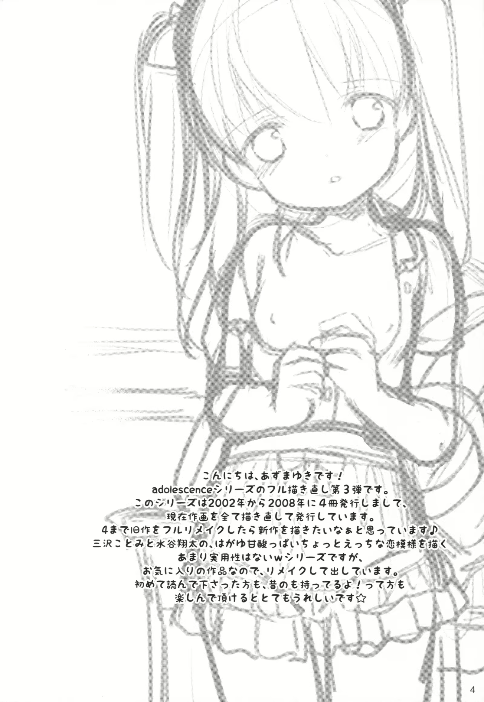 Content 927853 - 4 페이지