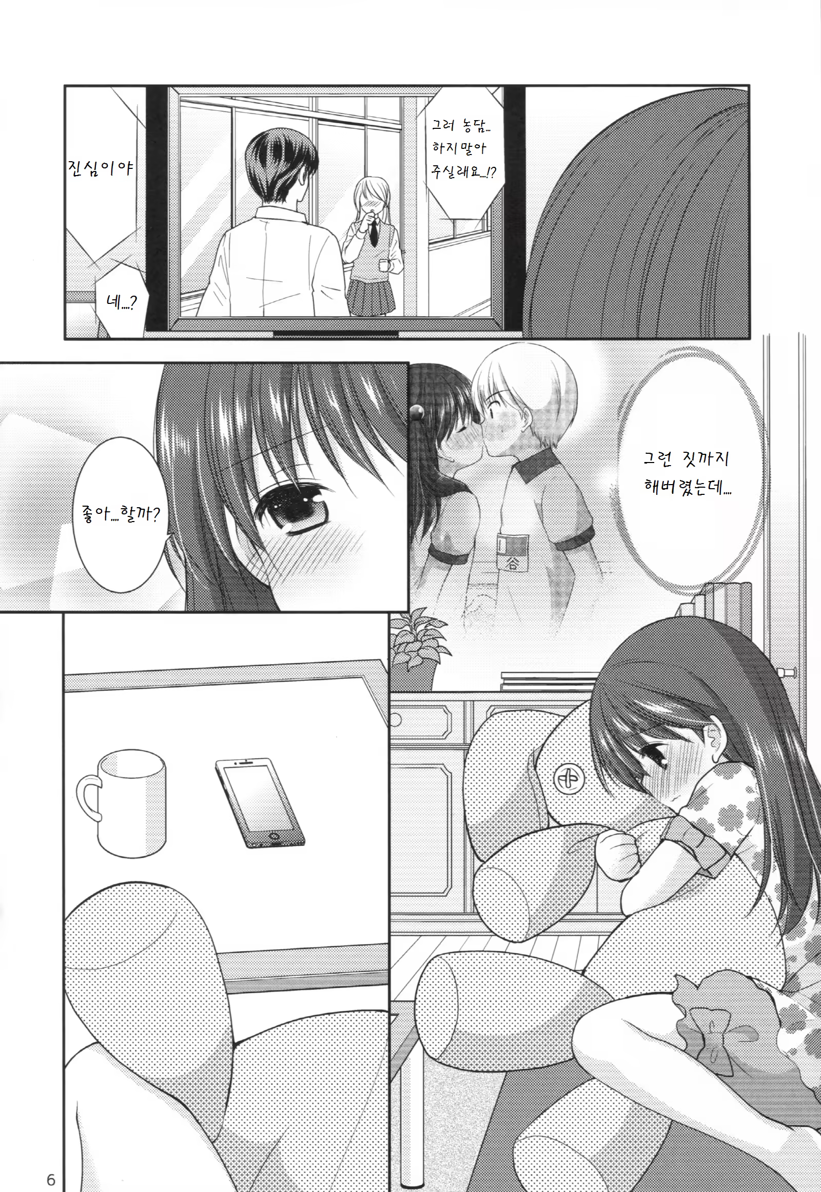 Content 927853 - 6 페이지