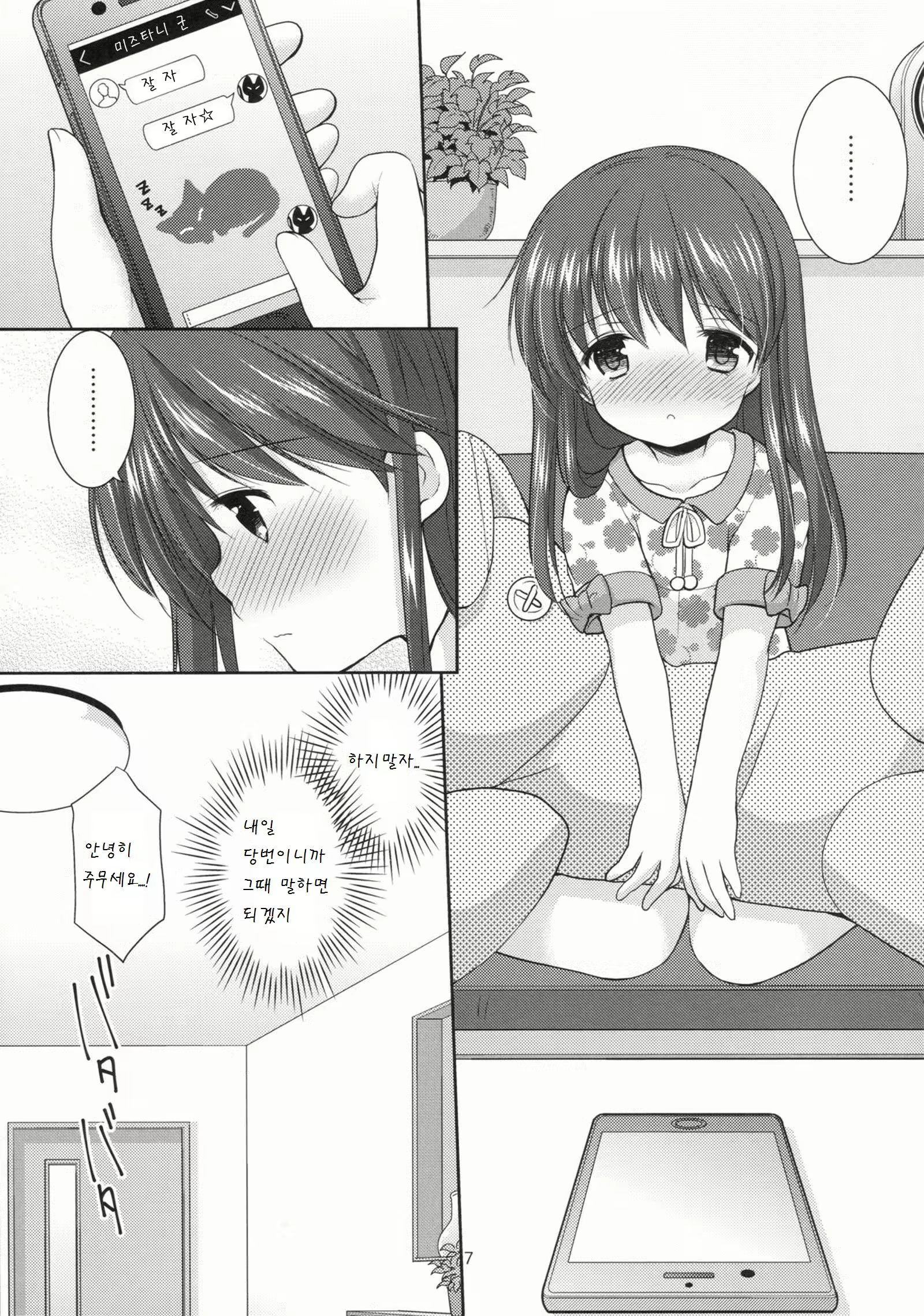 Content 927853 - 7 페이지