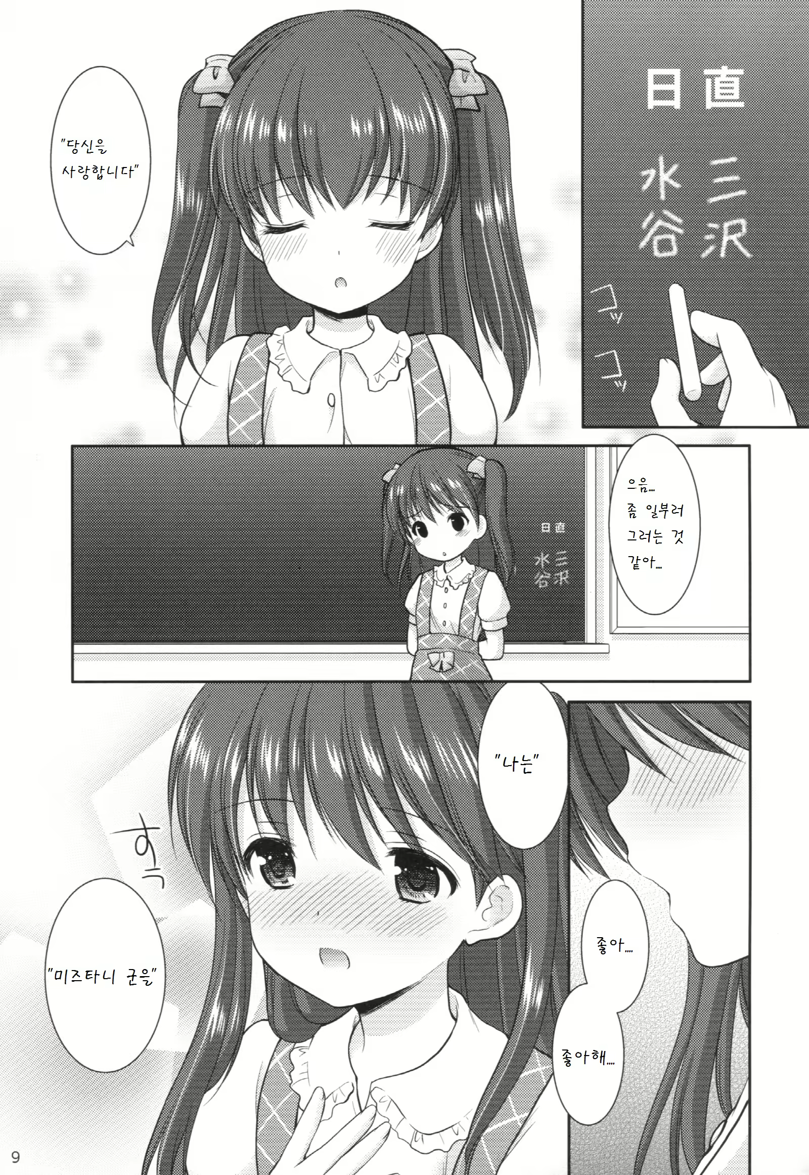 Content 927853 - 9 페이지