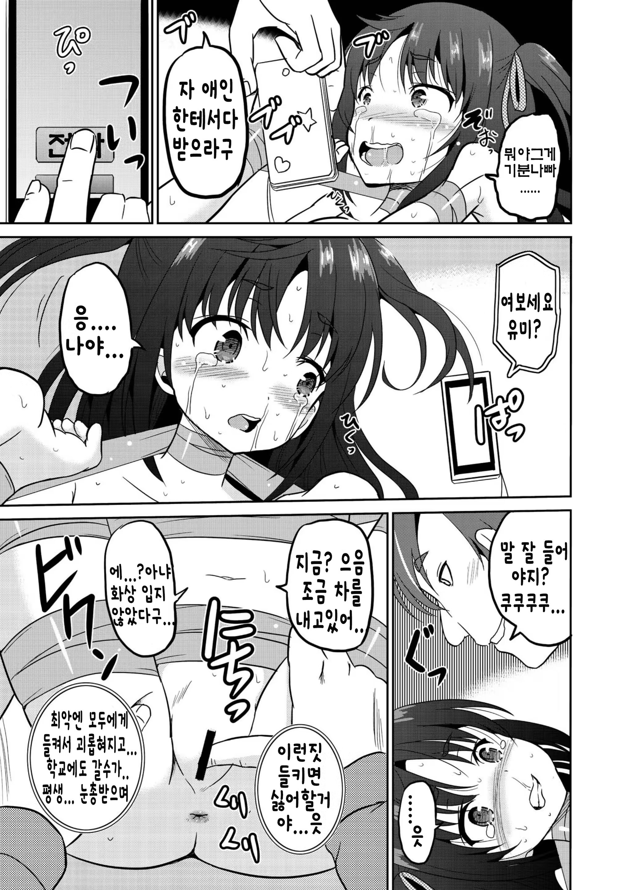 Content 928391 - 15 페이지