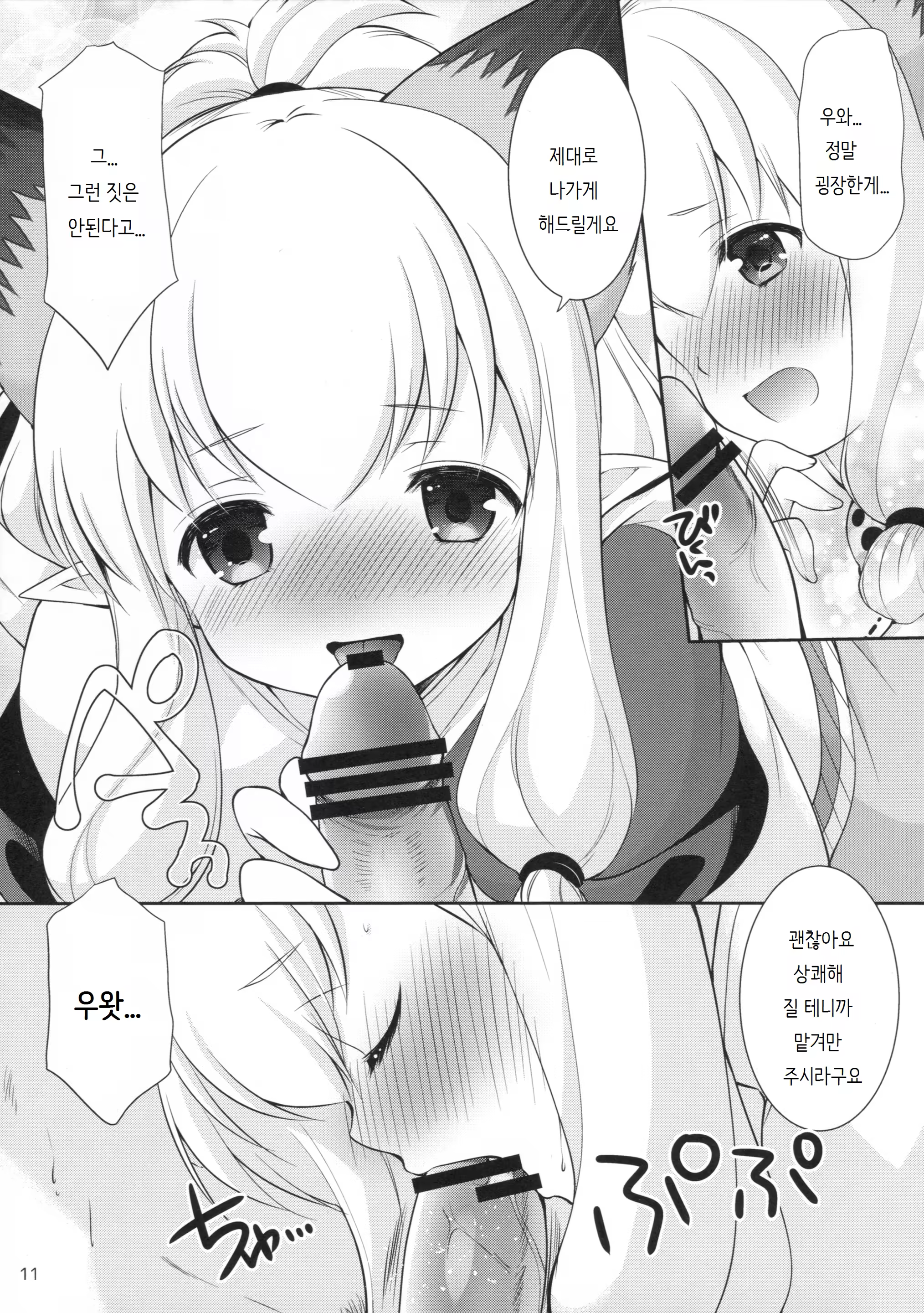 Content 928400 - 10 페이지