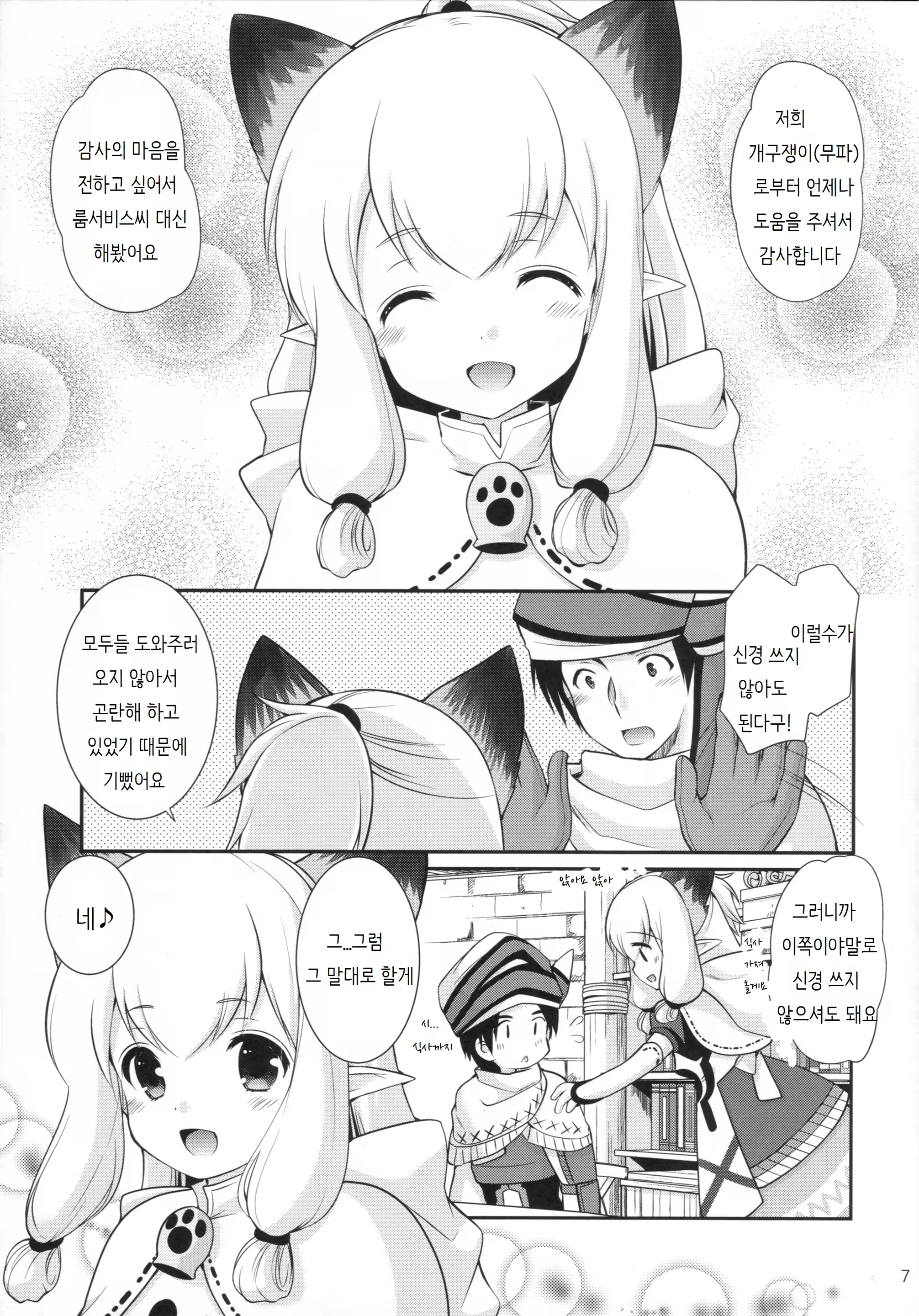 Content 928400 - 6 페이지
