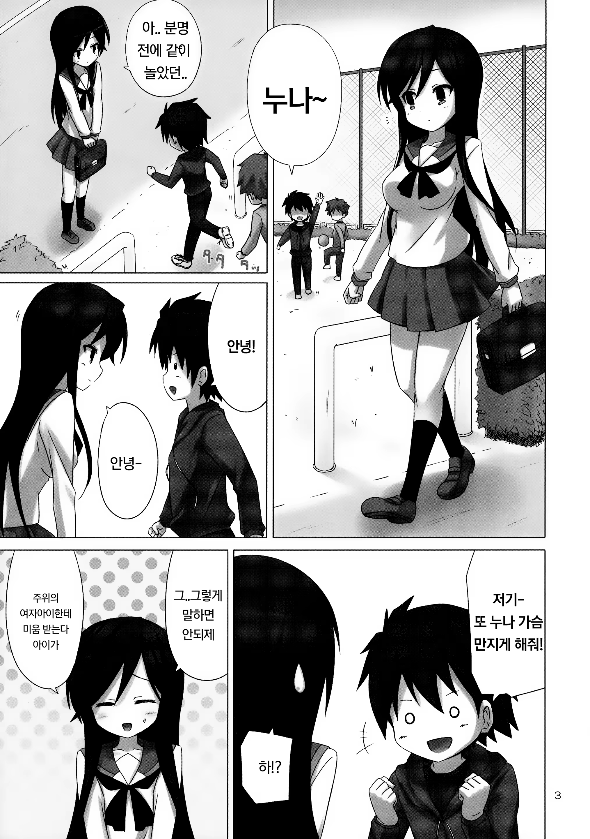 Content 928408 - 3 페이지