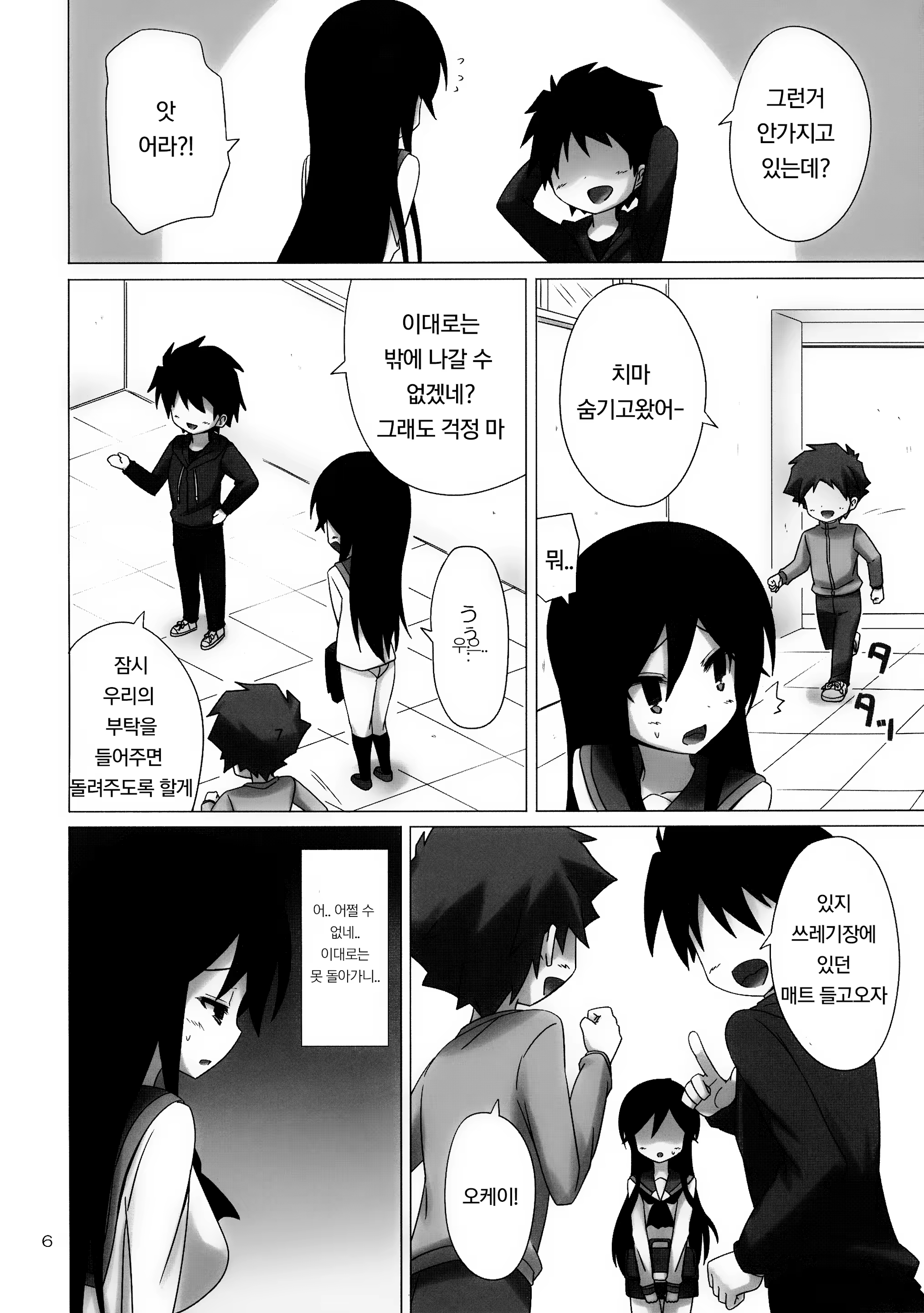 Content 928408 - 6 페이지