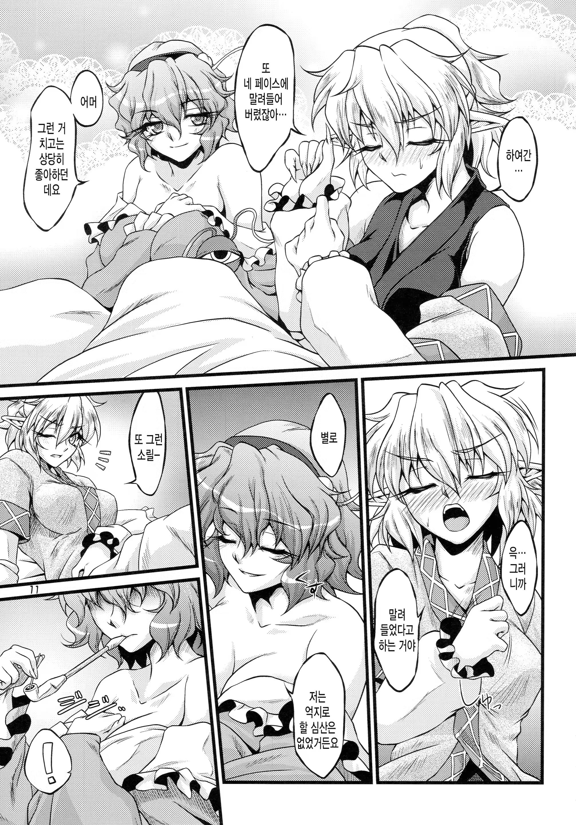Content 928426 - 10 페이지