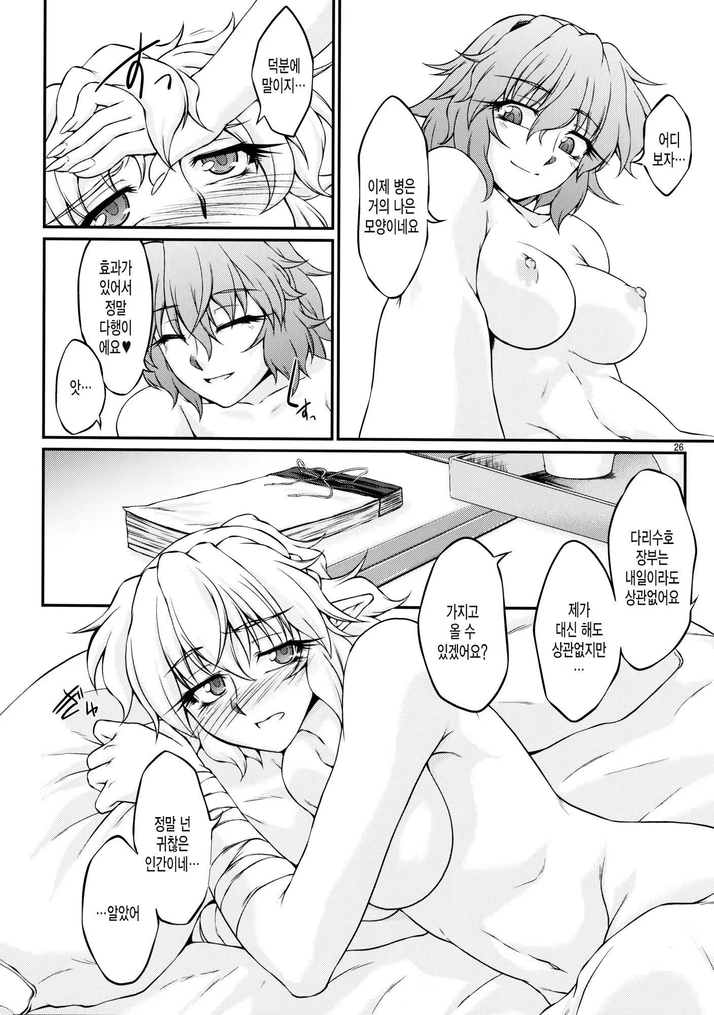 Content 928428 - 25 페이지