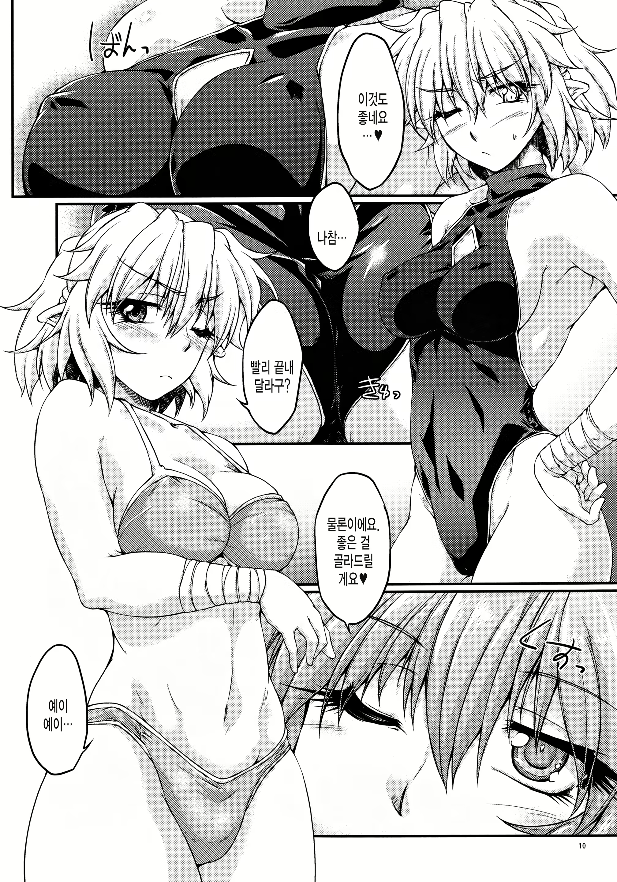Content 928432 - 8 페이지