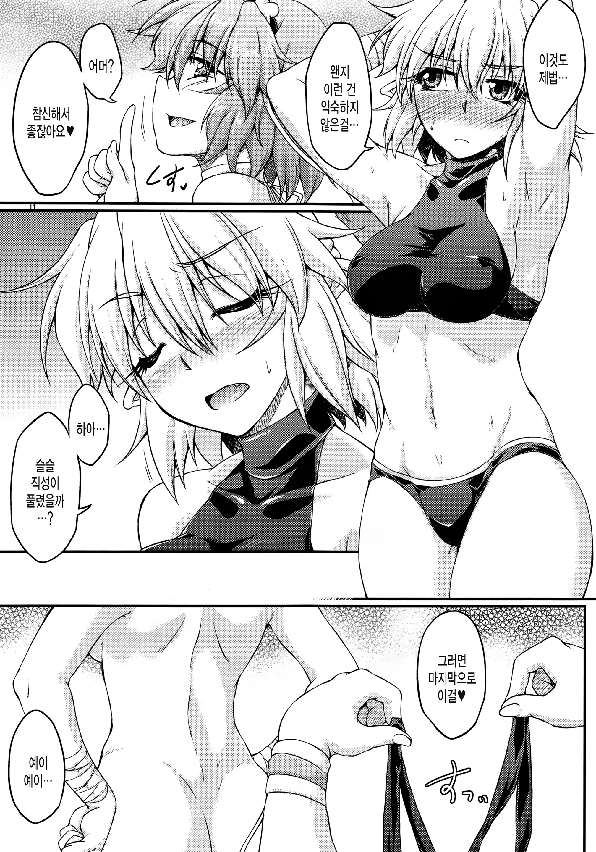 Content 928432 - 9 페이지